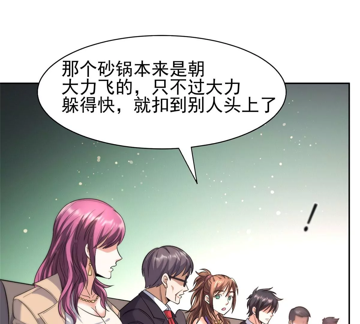 55 违和感20