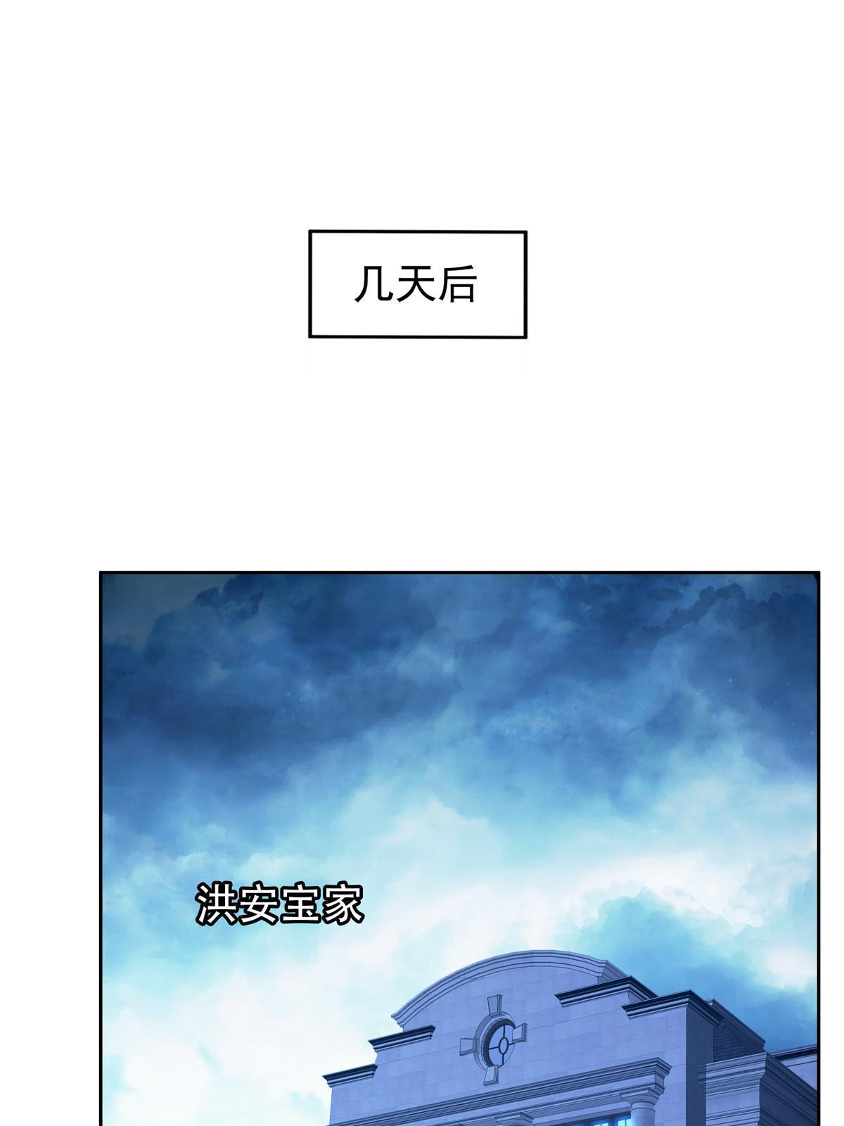 138 洪安宝中毒2