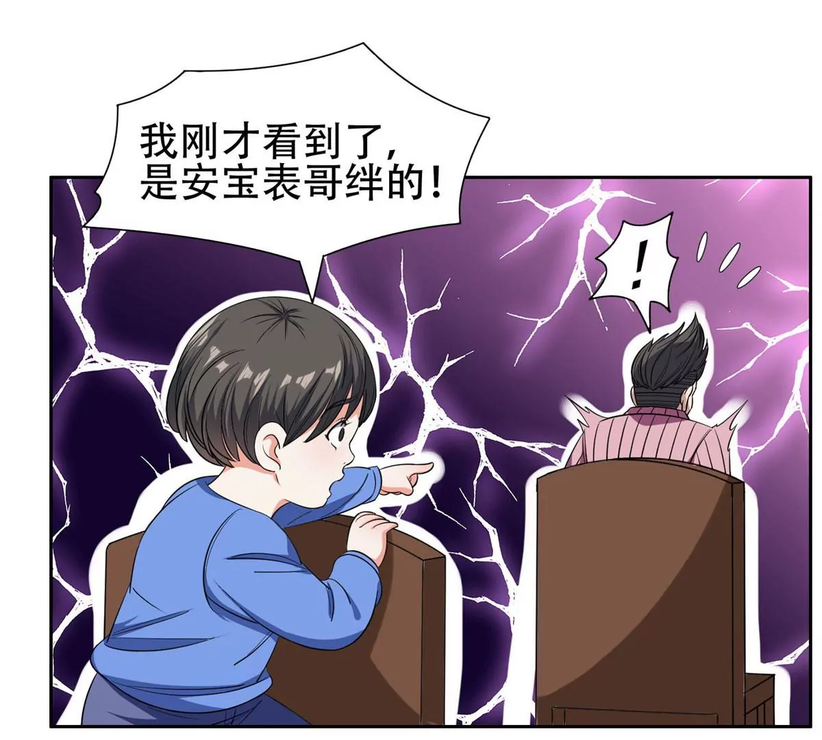 54 吃个开心~14