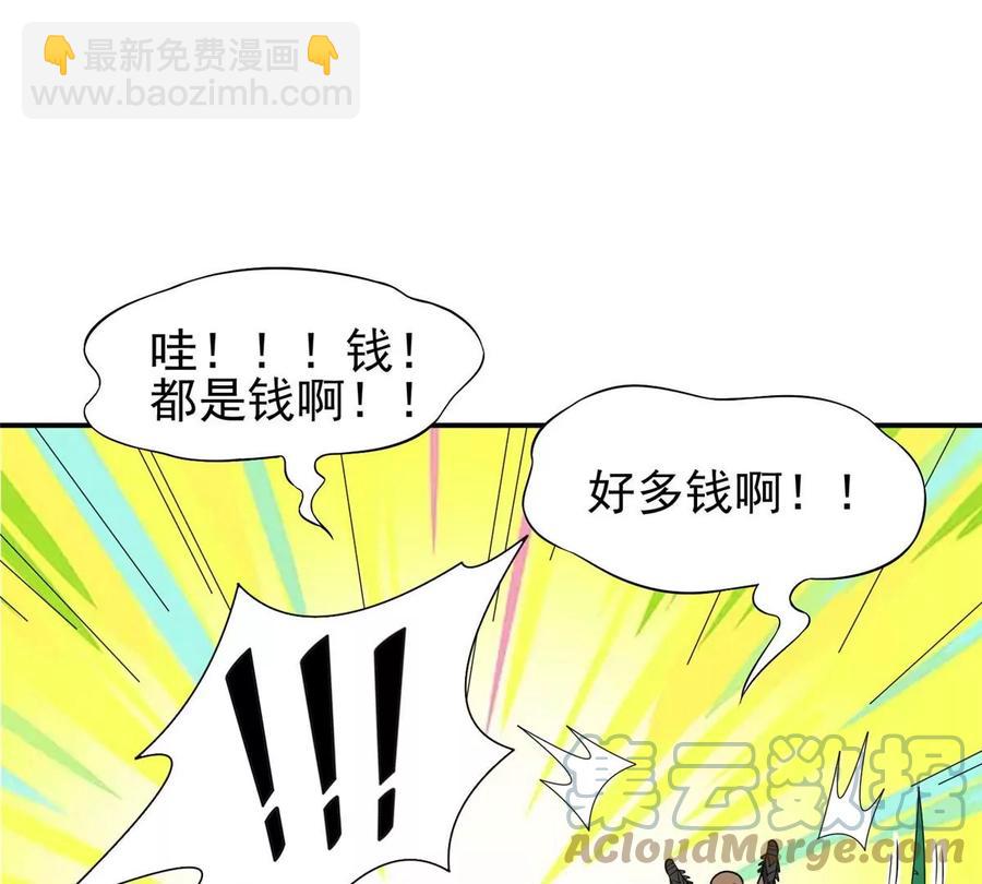 68 钱收下，你去死！66