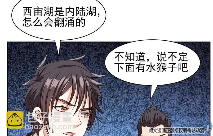 73 异变11