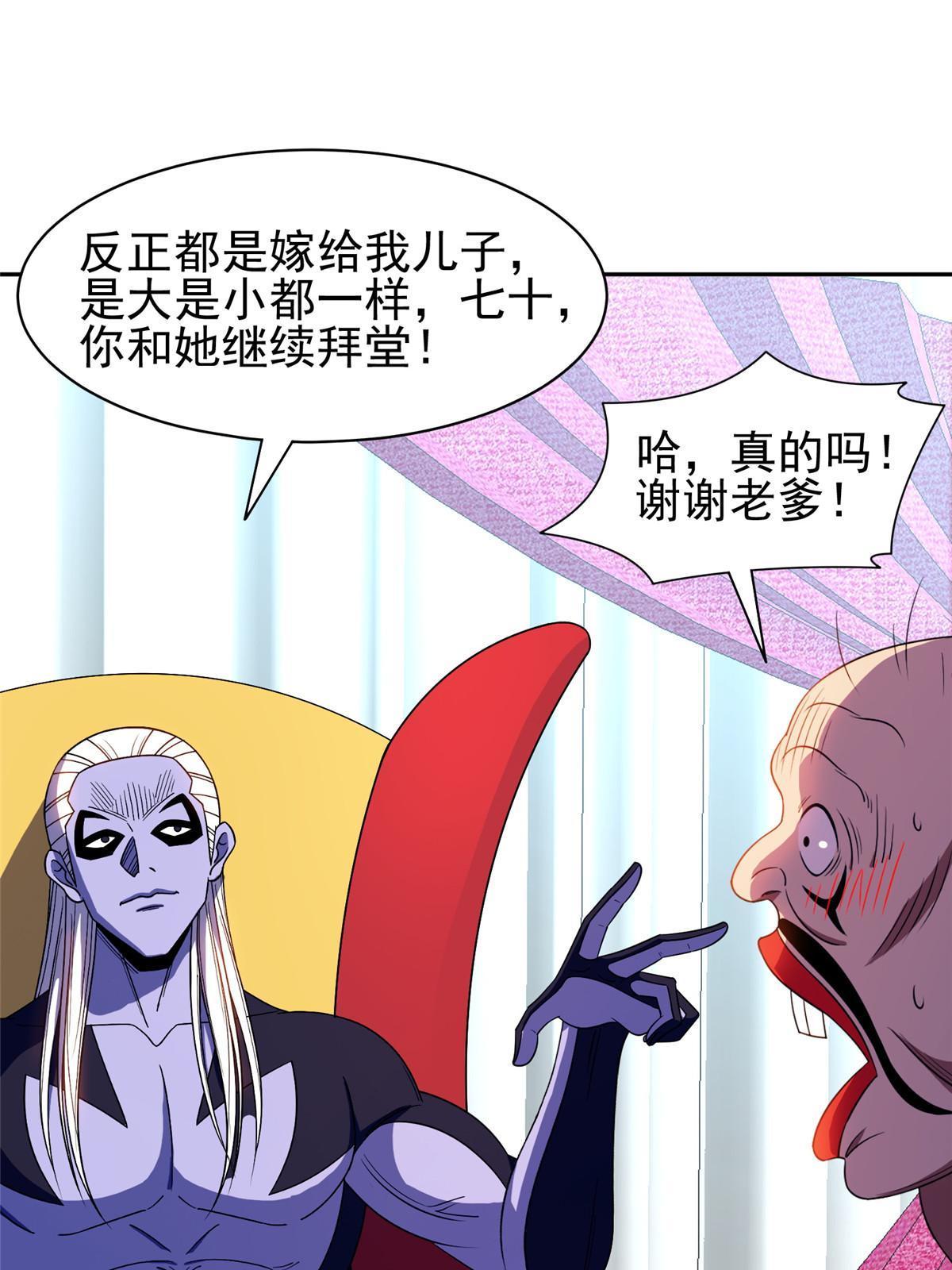 166 换个人嫁？！22