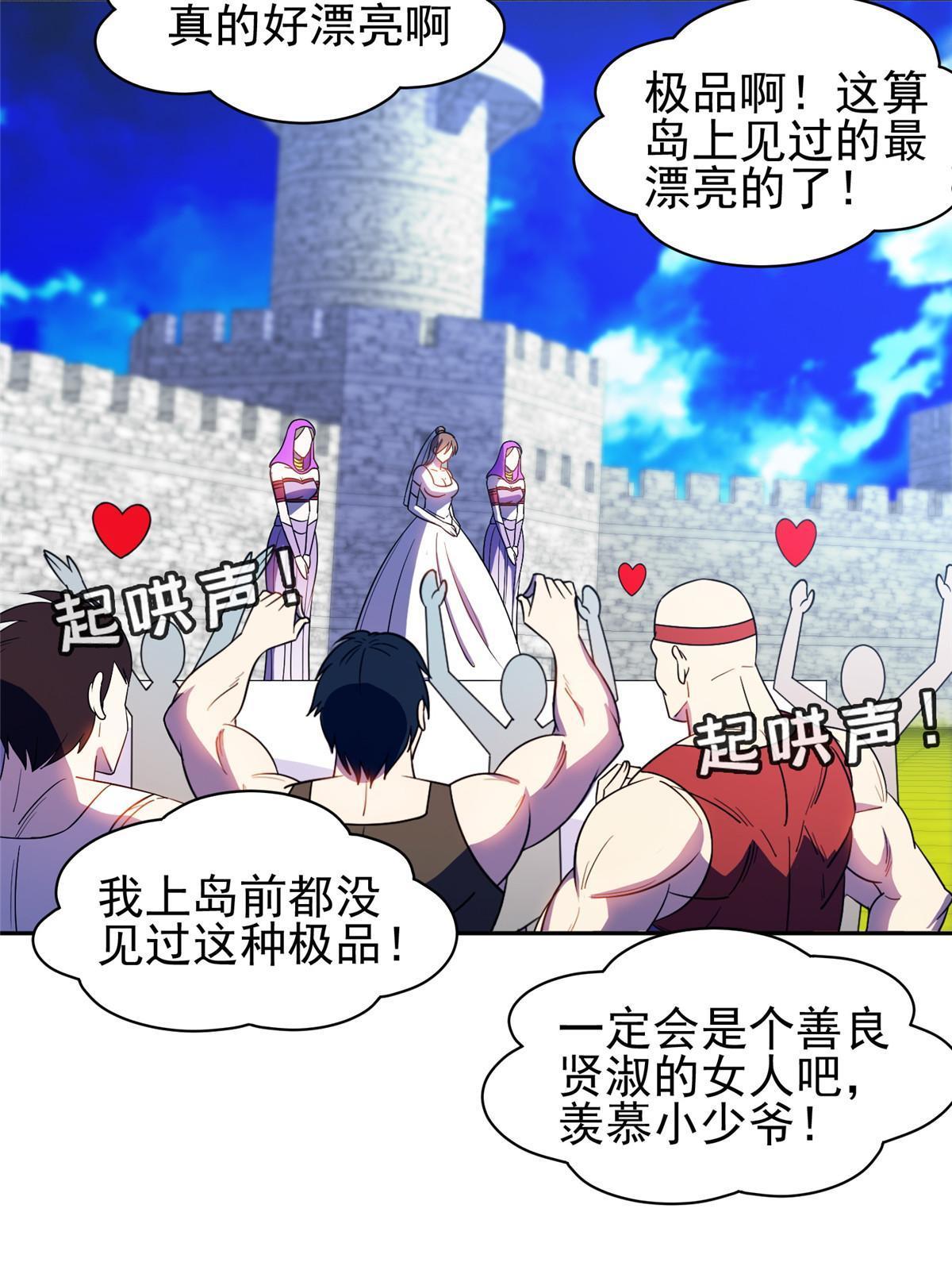 165 婚礼开始33