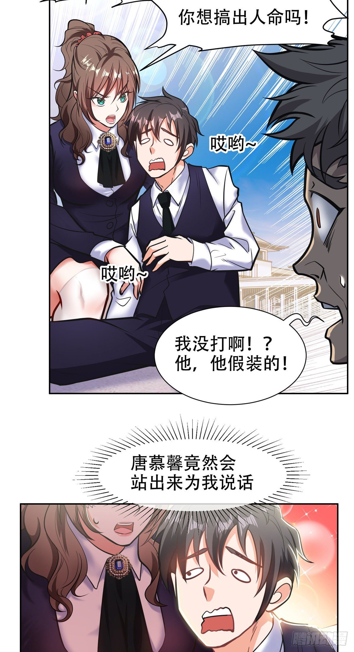 05 大力哥，我错了！7