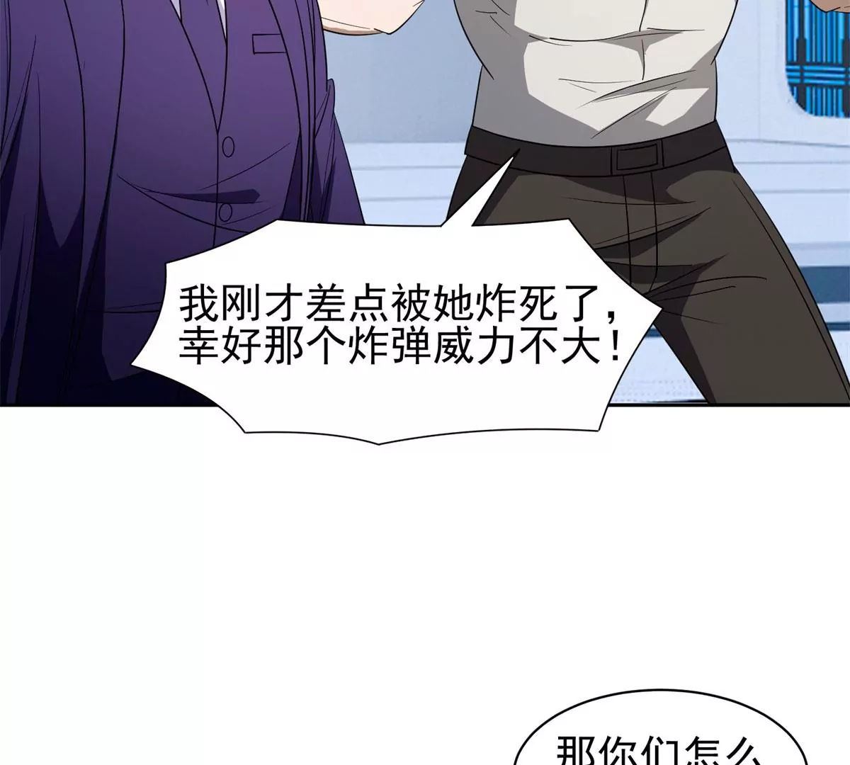 85	是谁干的？！12