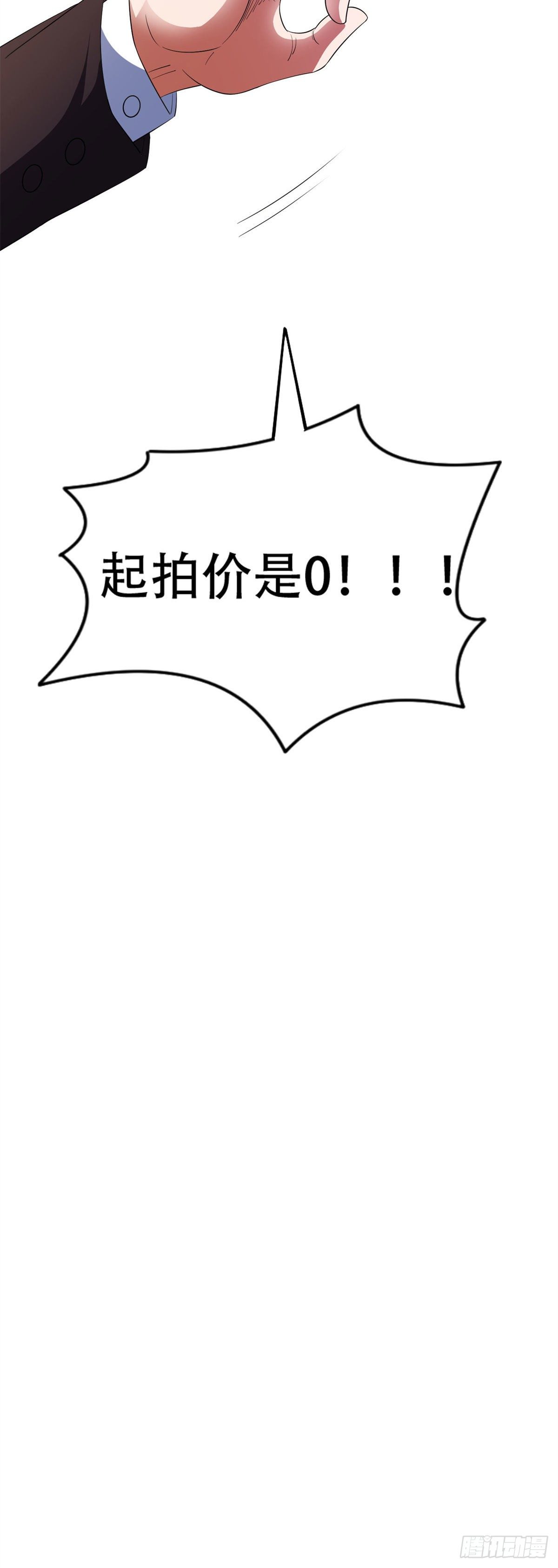 31 无价之宝22