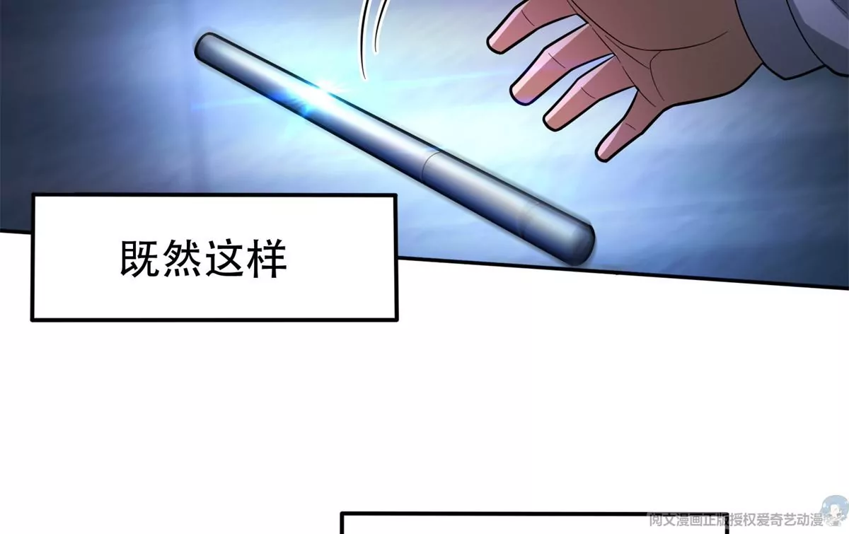 42  一招带走！31