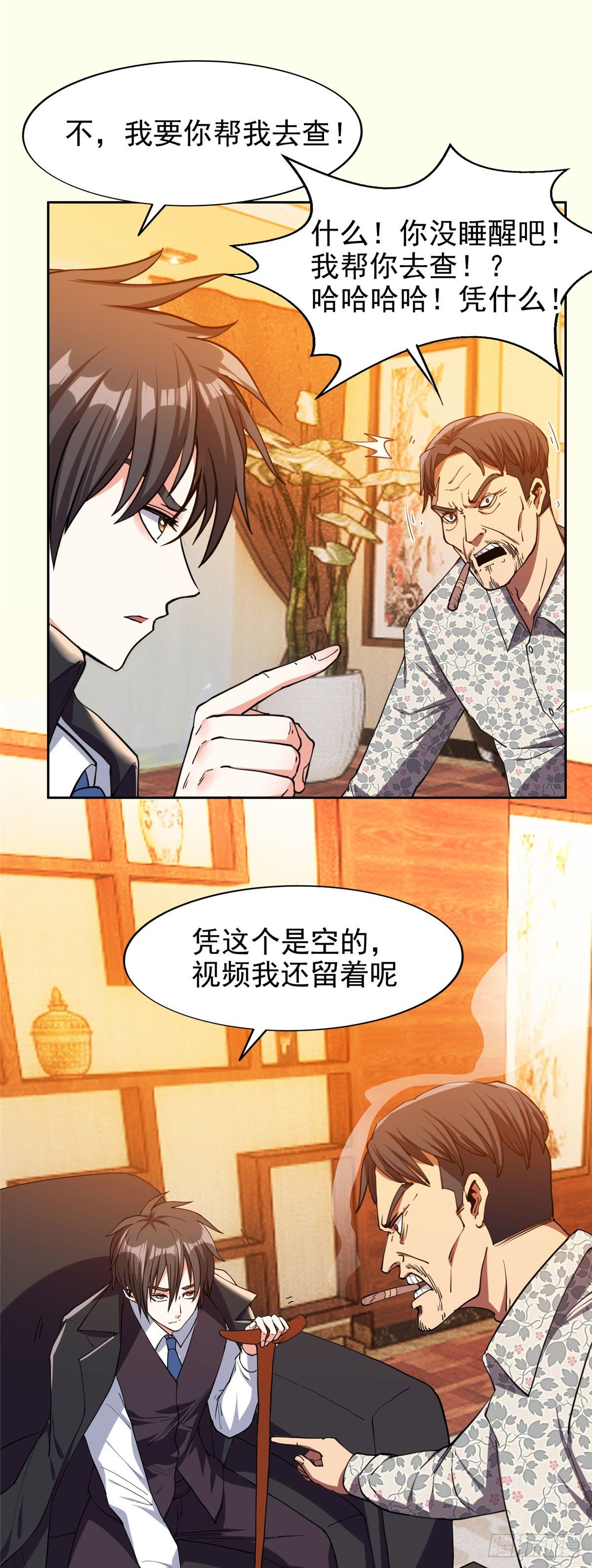 21	有两下子？！15