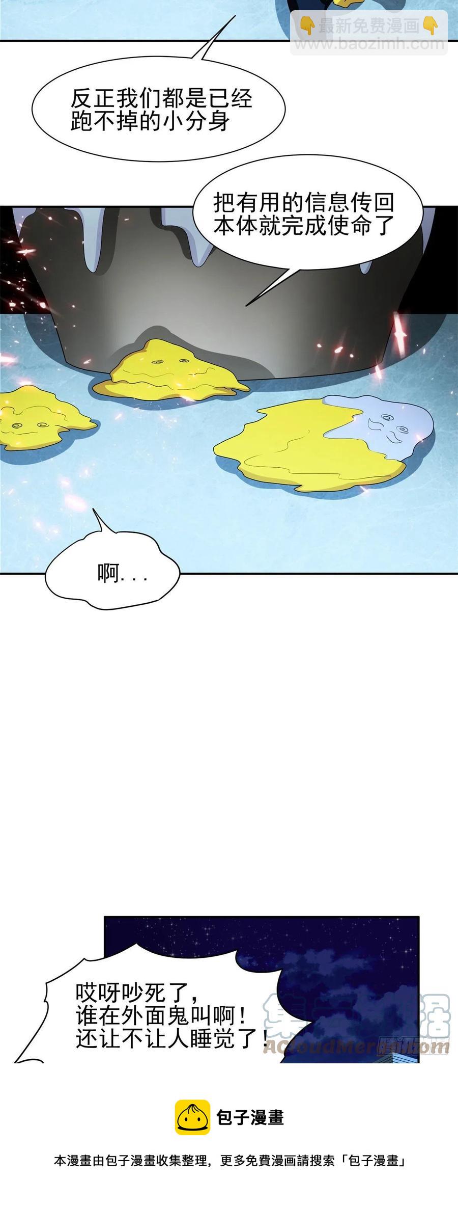 100	谁在鬼叫？！12