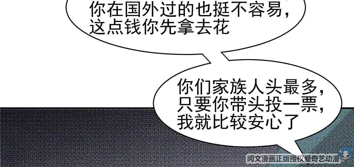 58 投票一边倒？43