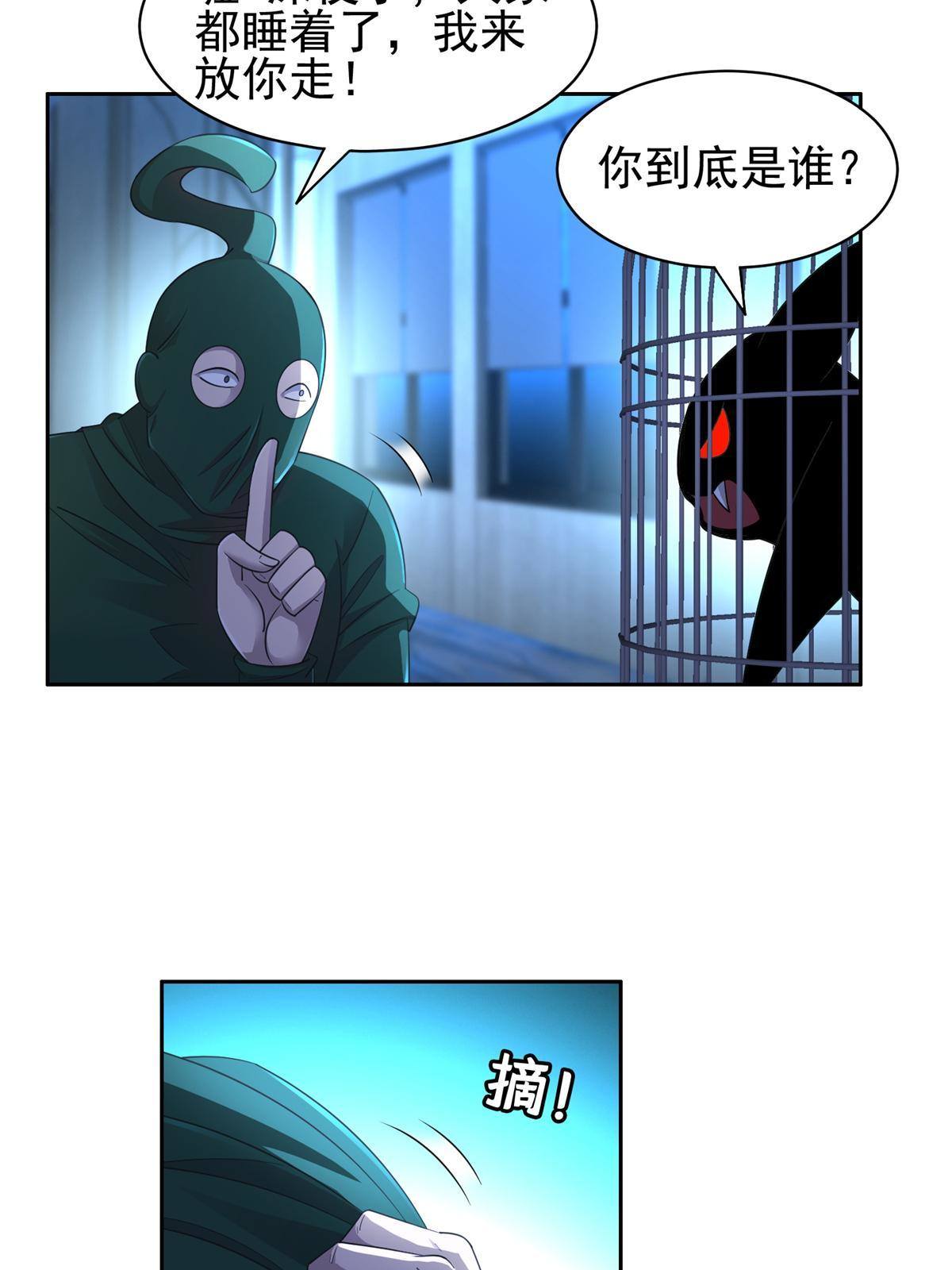 134 有叛徒6