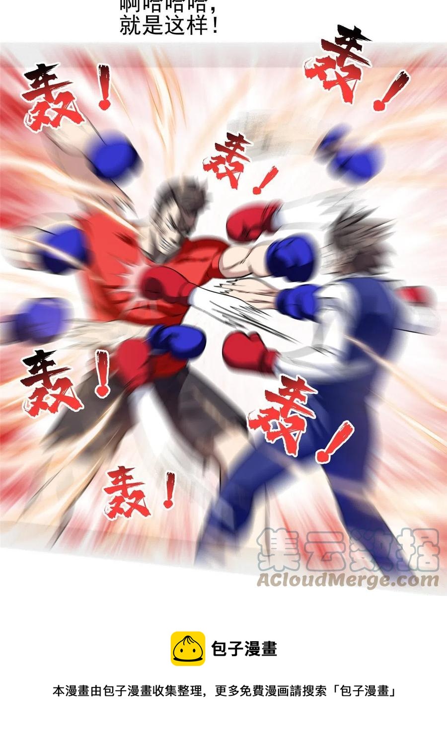 115 拳拳到肉！4