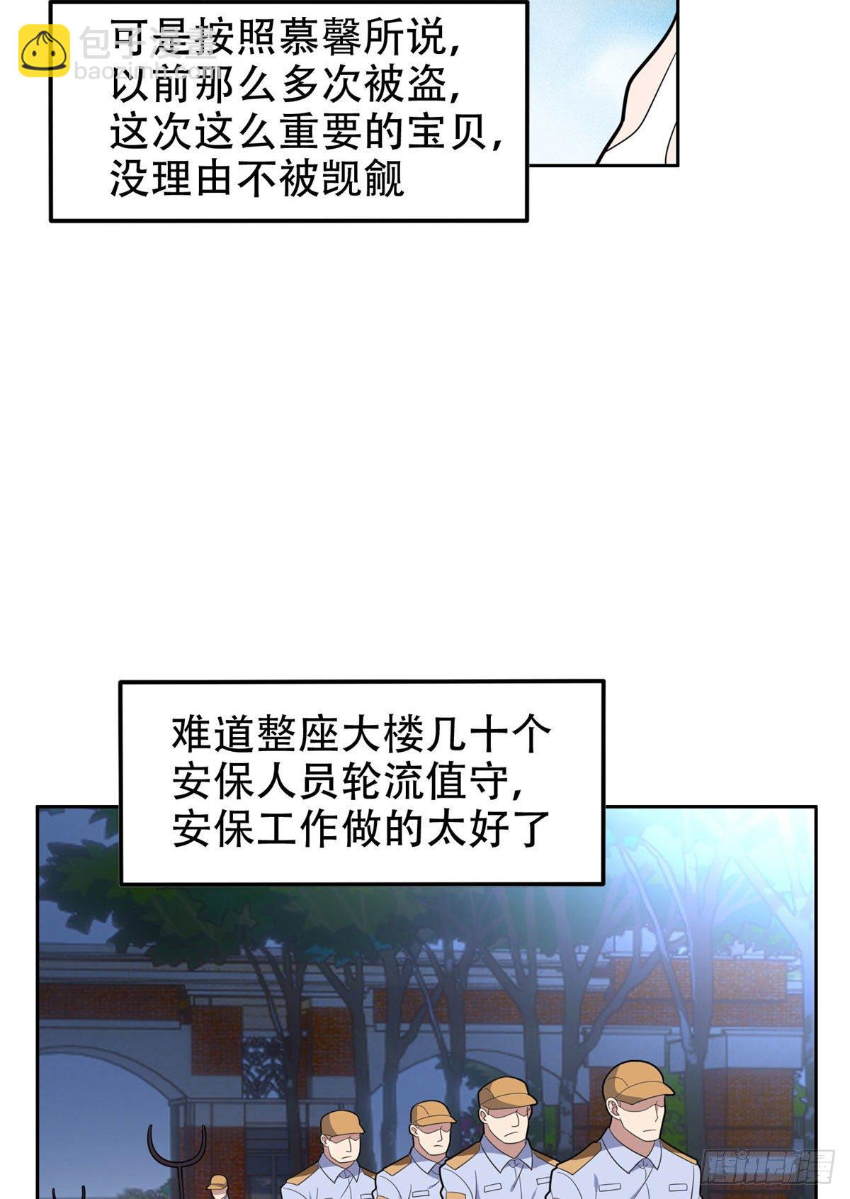 39 你嫌弃？7