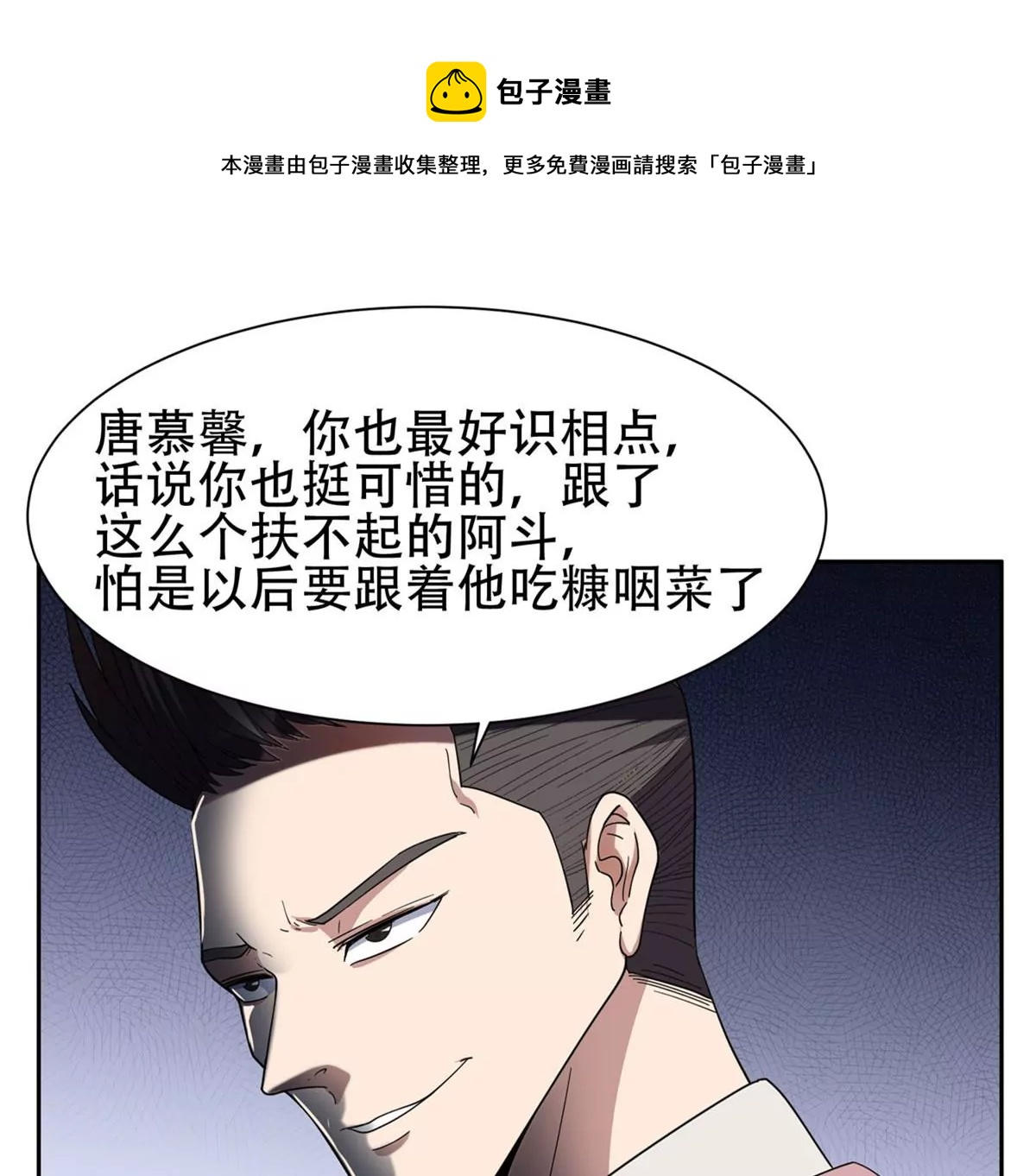 51 爷爷？！24