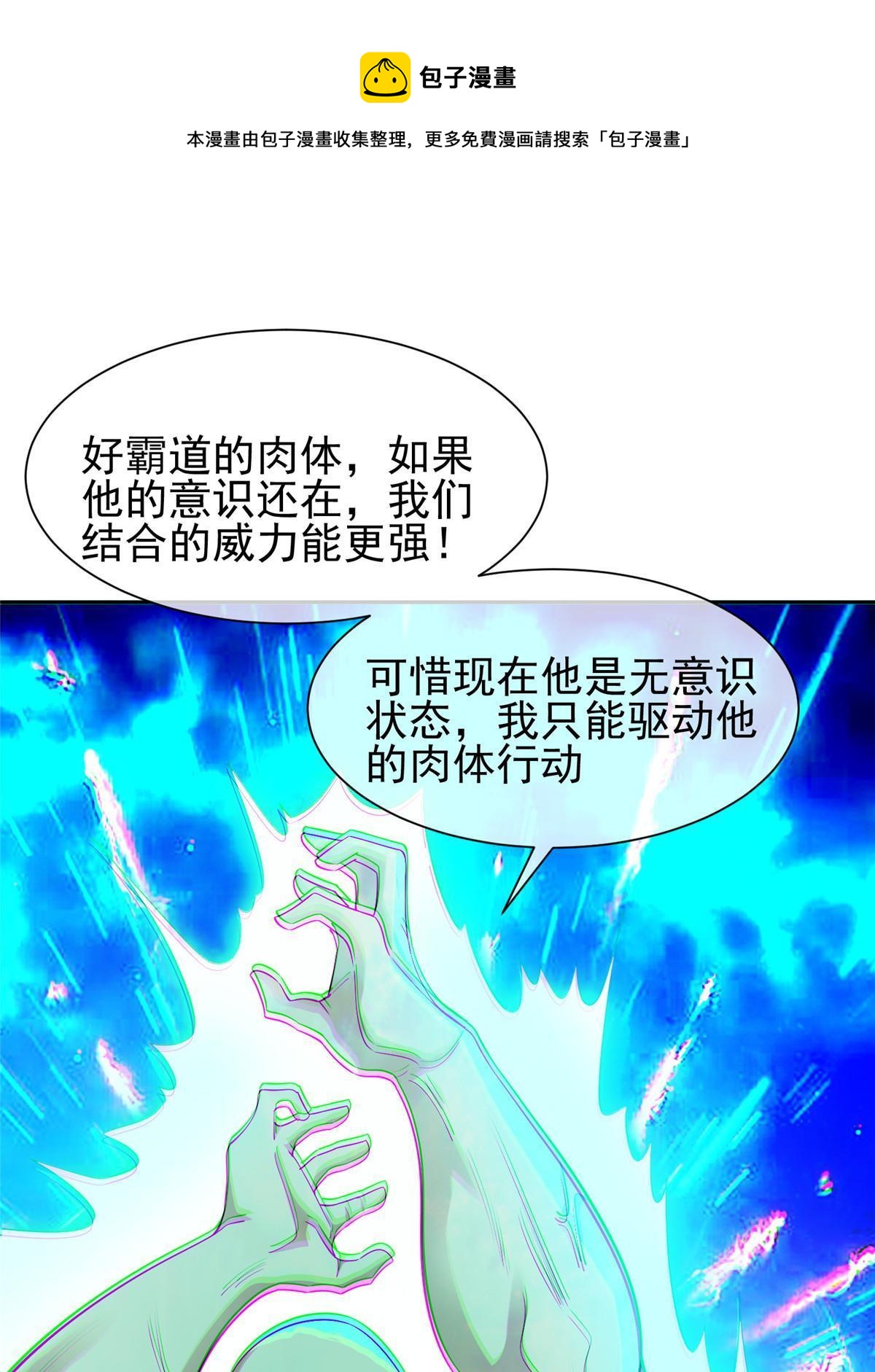 143 无计可施了？28