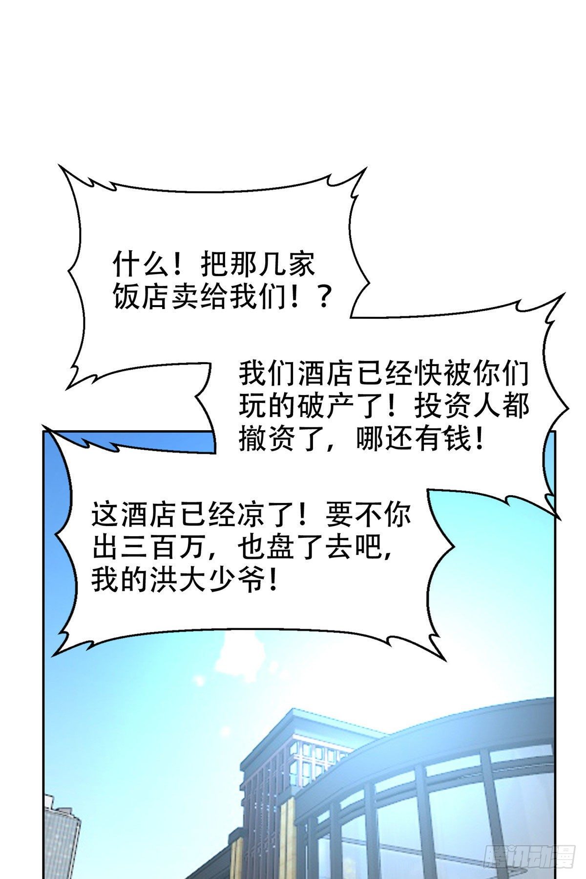 07 不如开家娱乐公司13