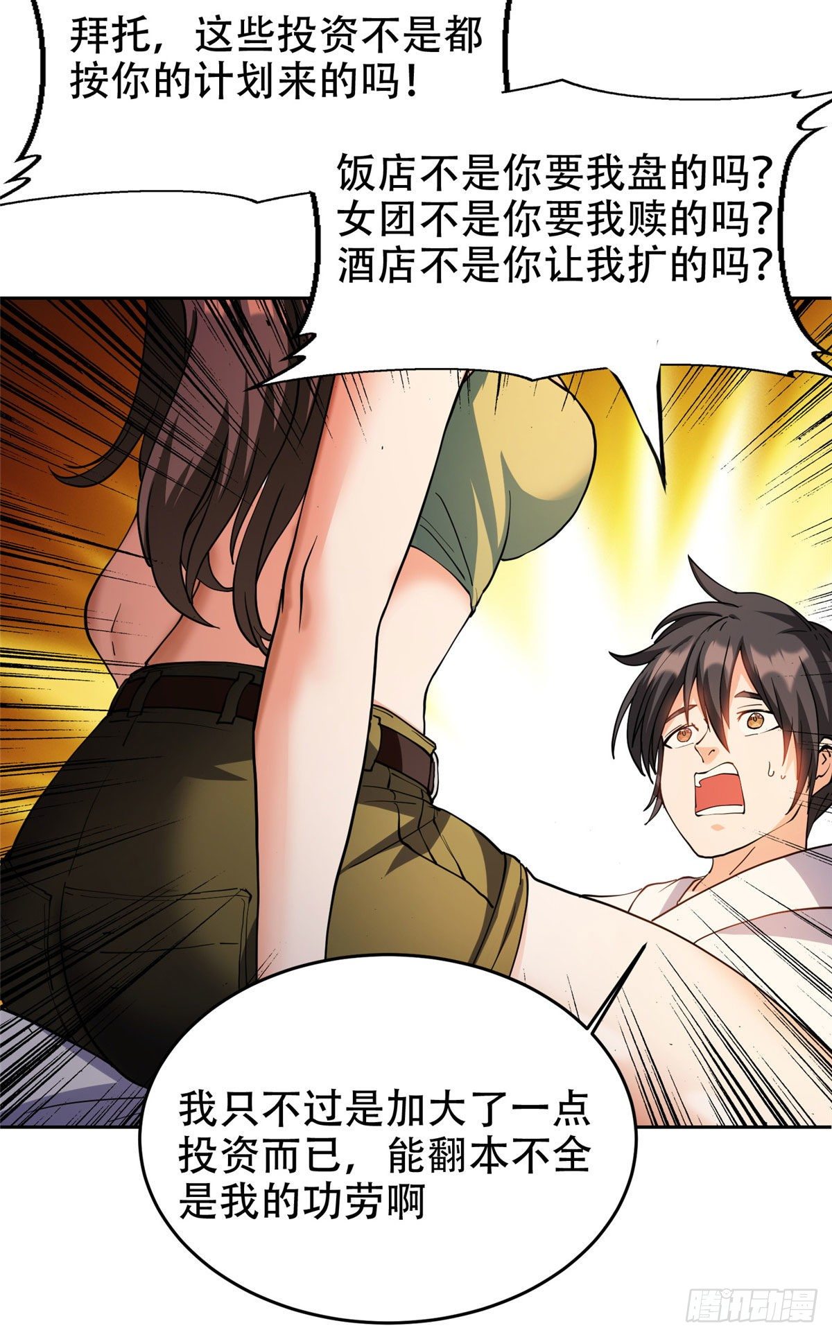 11 你不是洪大力14