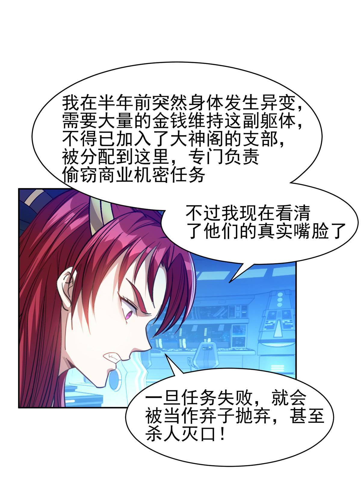 117 目标，大神阁！31