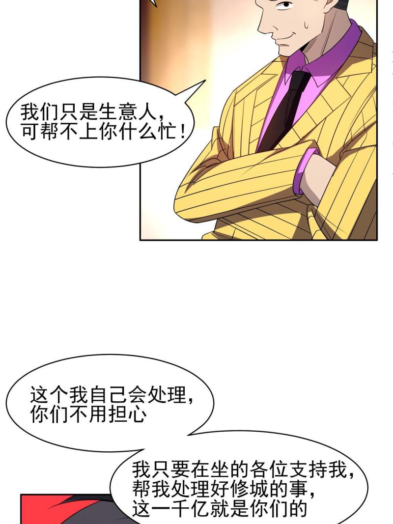 133 谁负责？！23