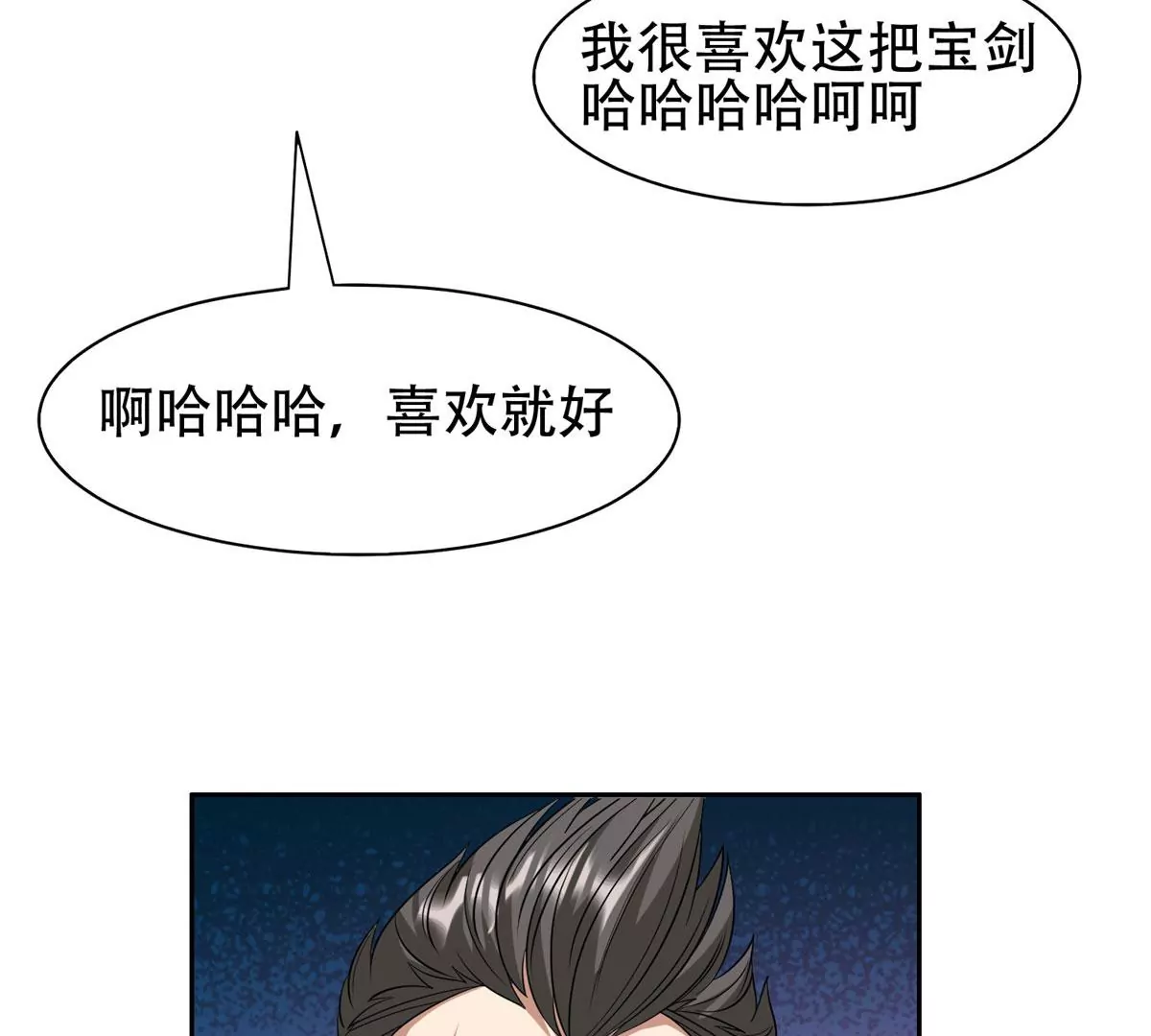 49	家族势力20