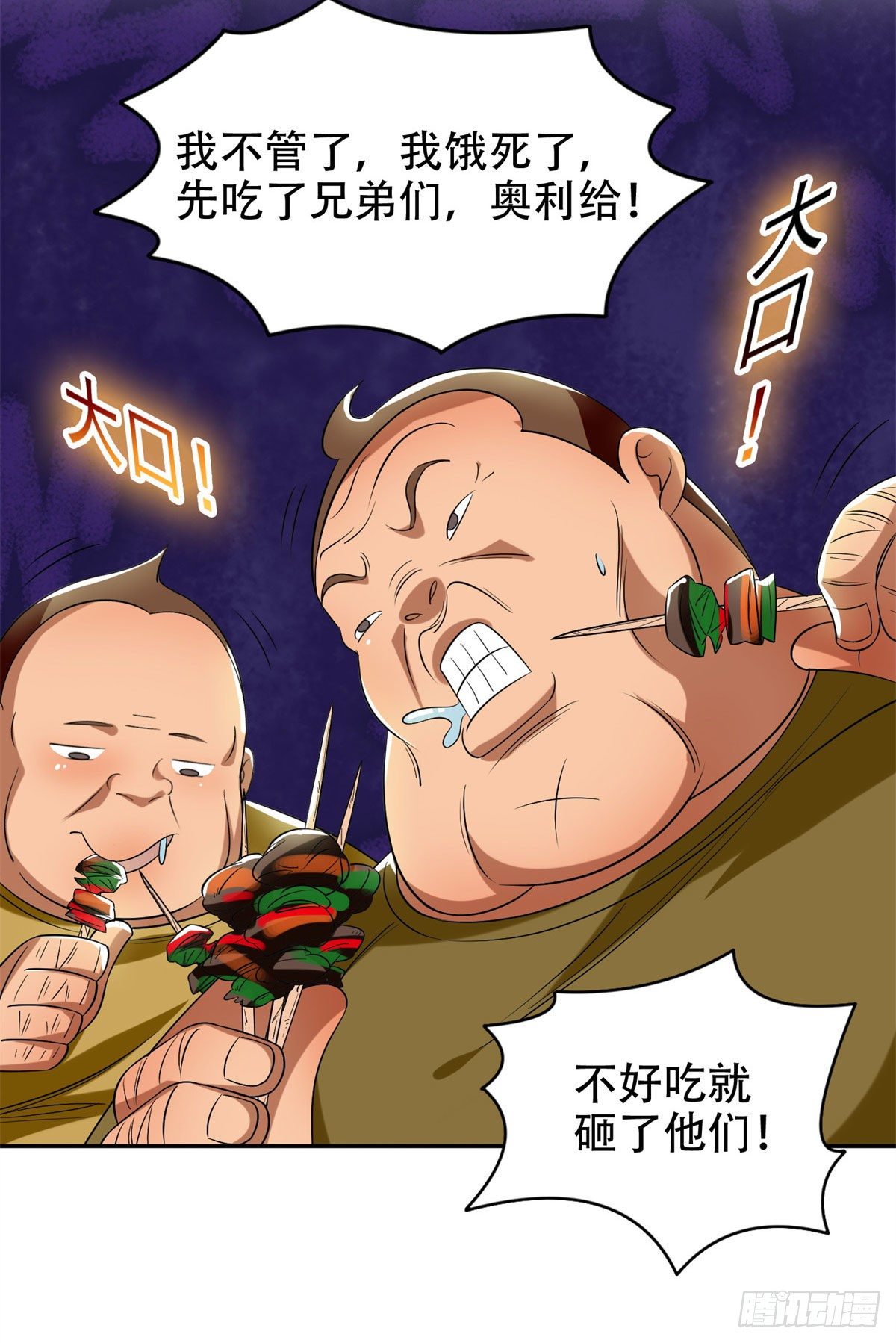 10 没有什么一顿烧烤解决不了34