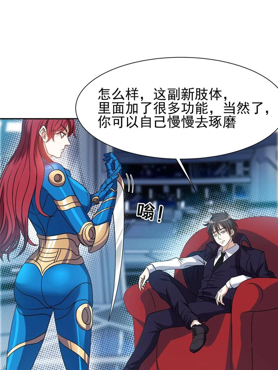 118 潜入开始7