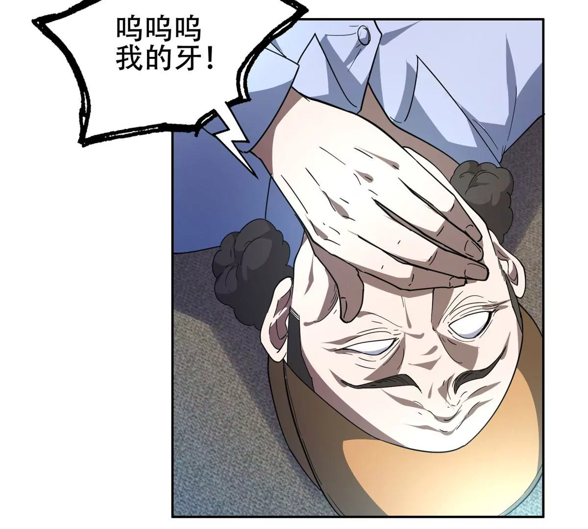 45	给我上！8