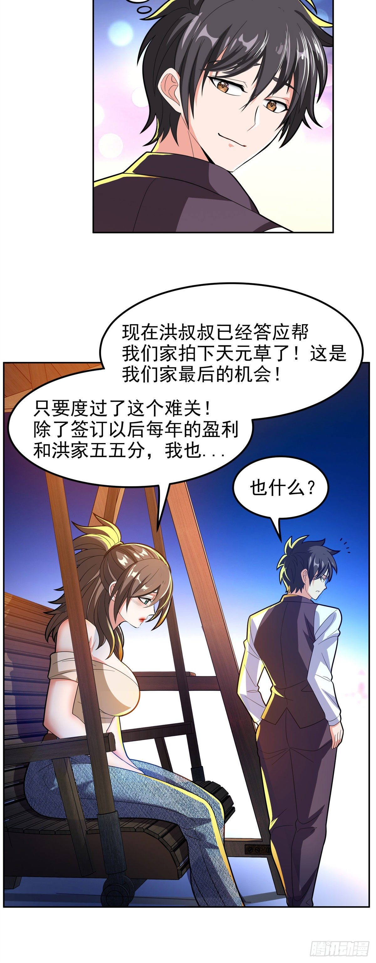27 拍卖会3