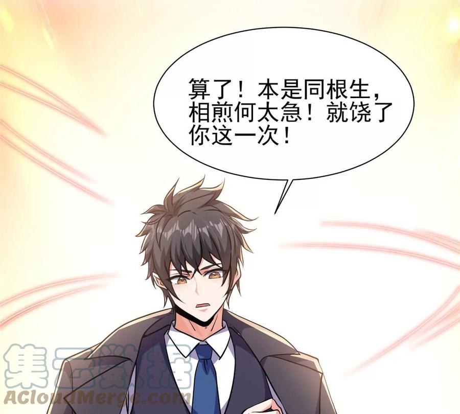 67 你想搞死我？！30