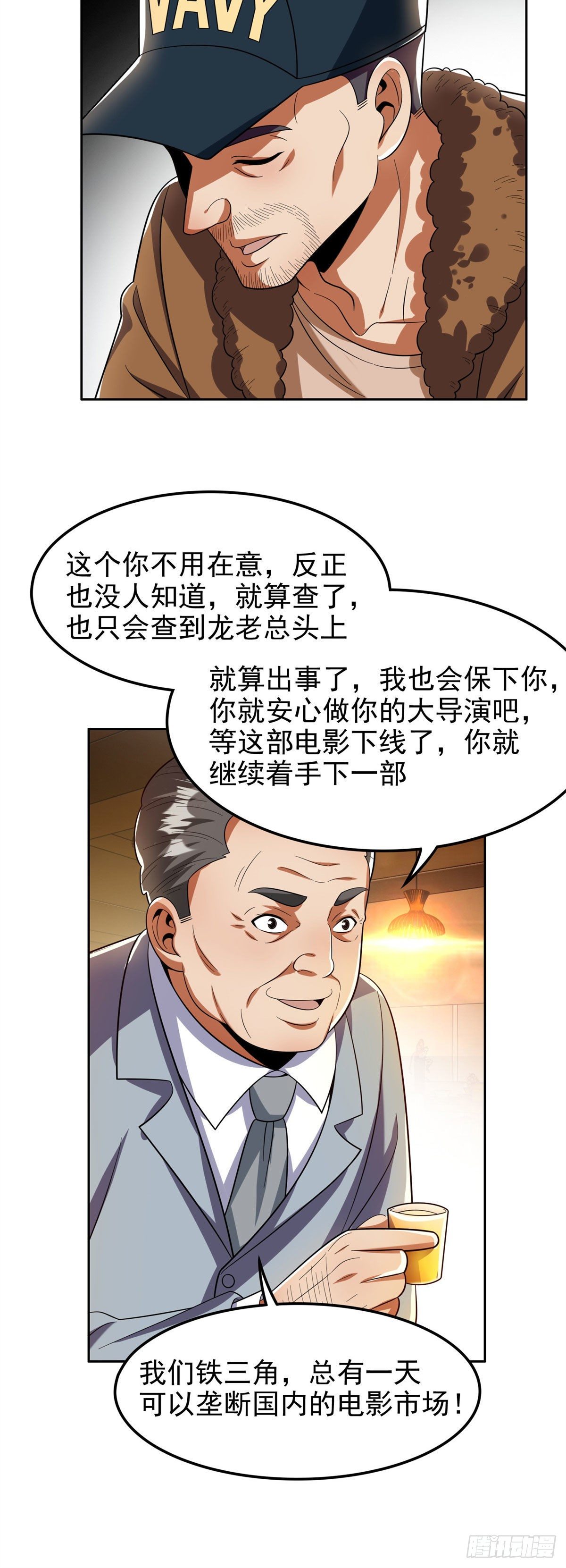 24 舆论反转3