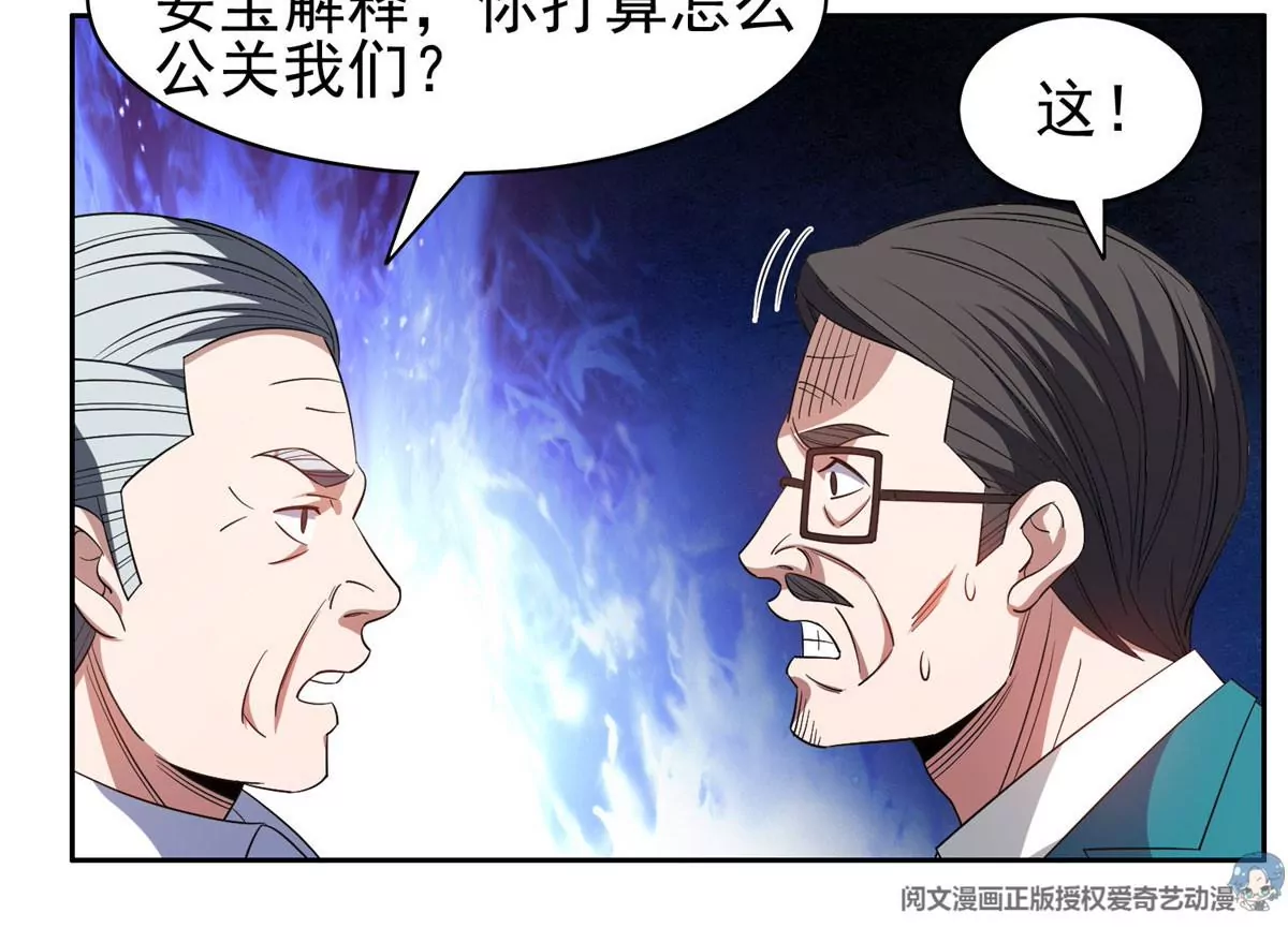 61 你留不了！25