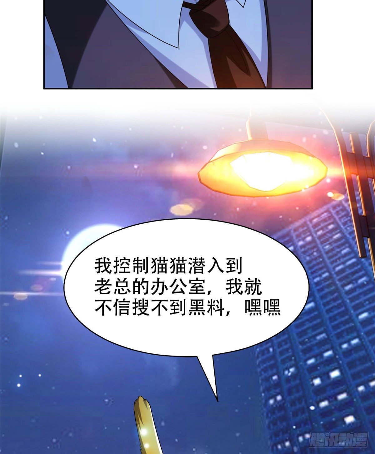 08 暗中观察27
