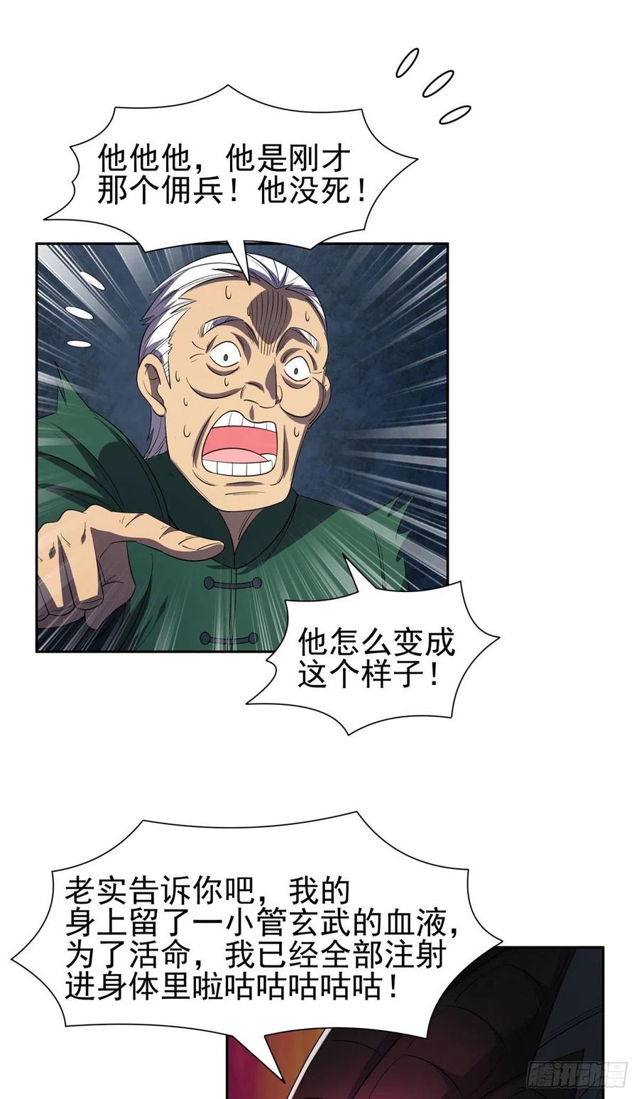 97	什么鬼东西？！19