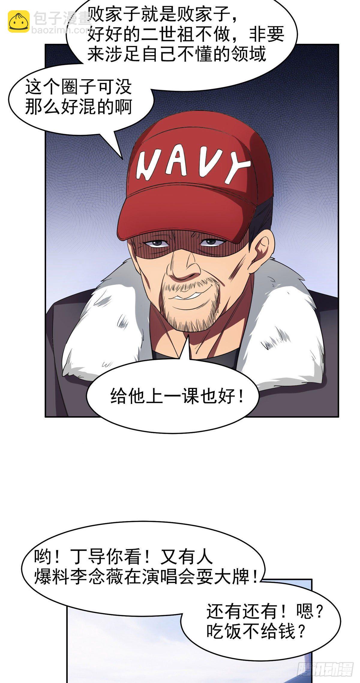 20 公关危机14