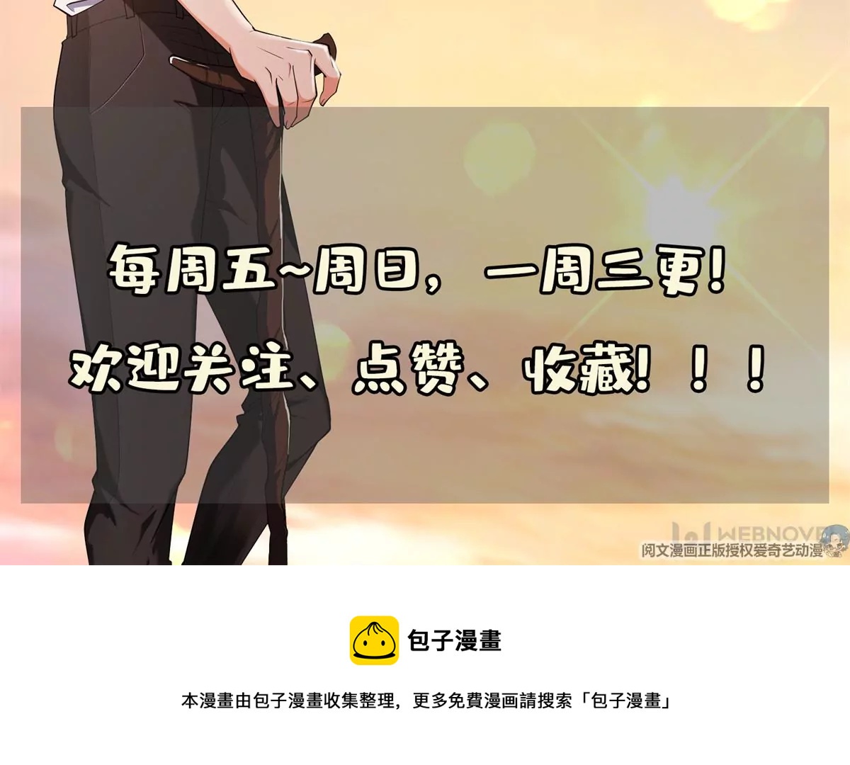 82	活捉有赏！82