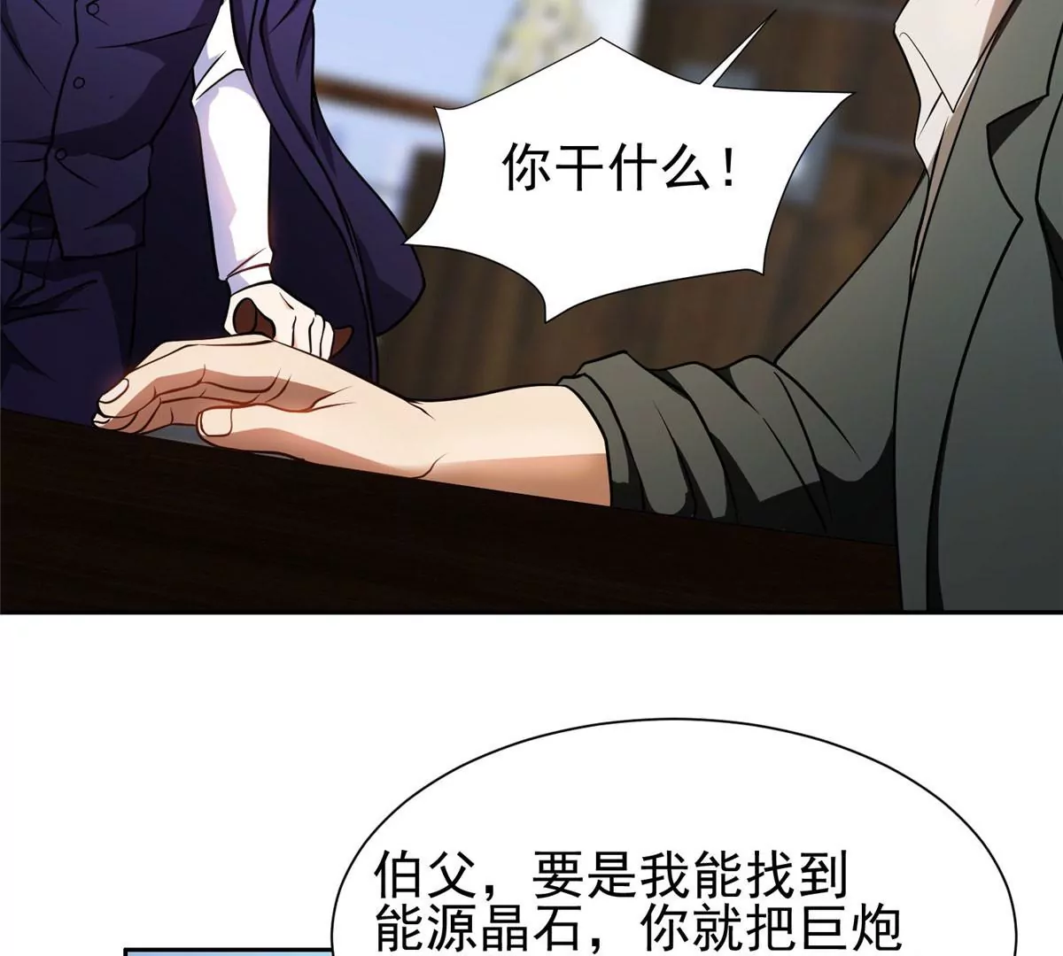 79 什么我都答应！6