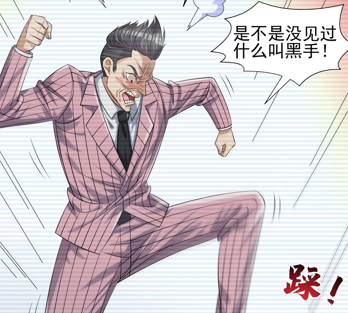 60	就是玩！65