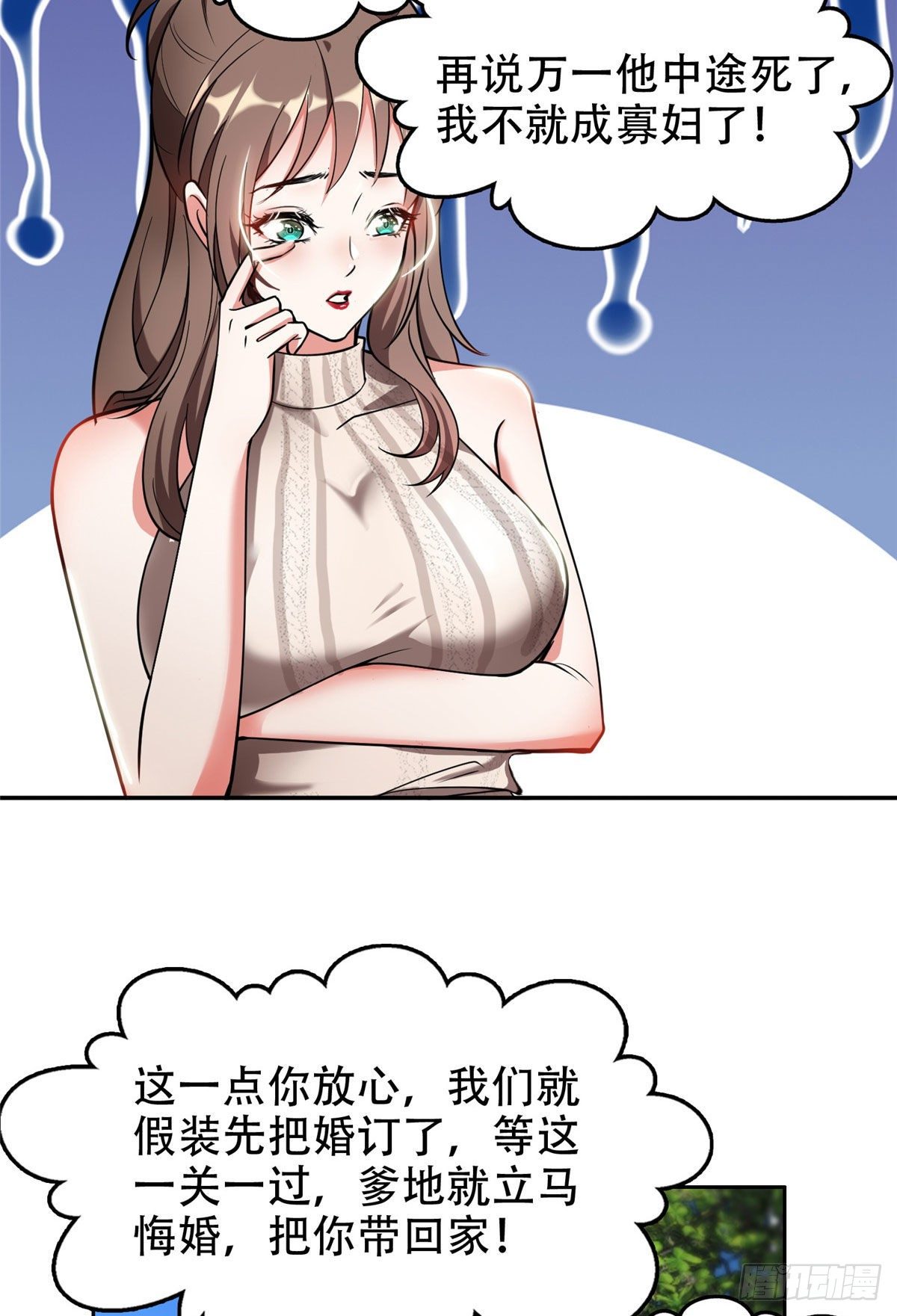 02 这女人竟该死的好糊弄6