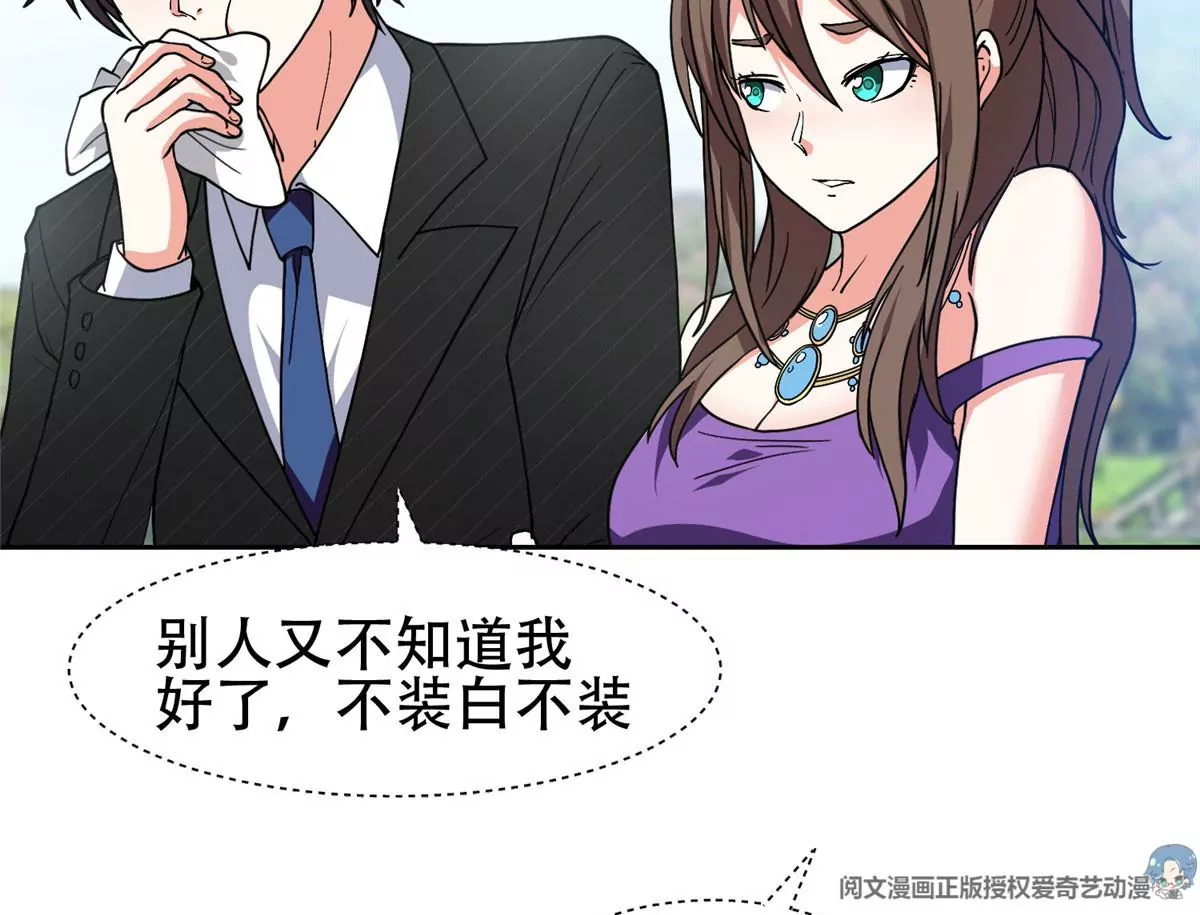 51 爷爷？！3