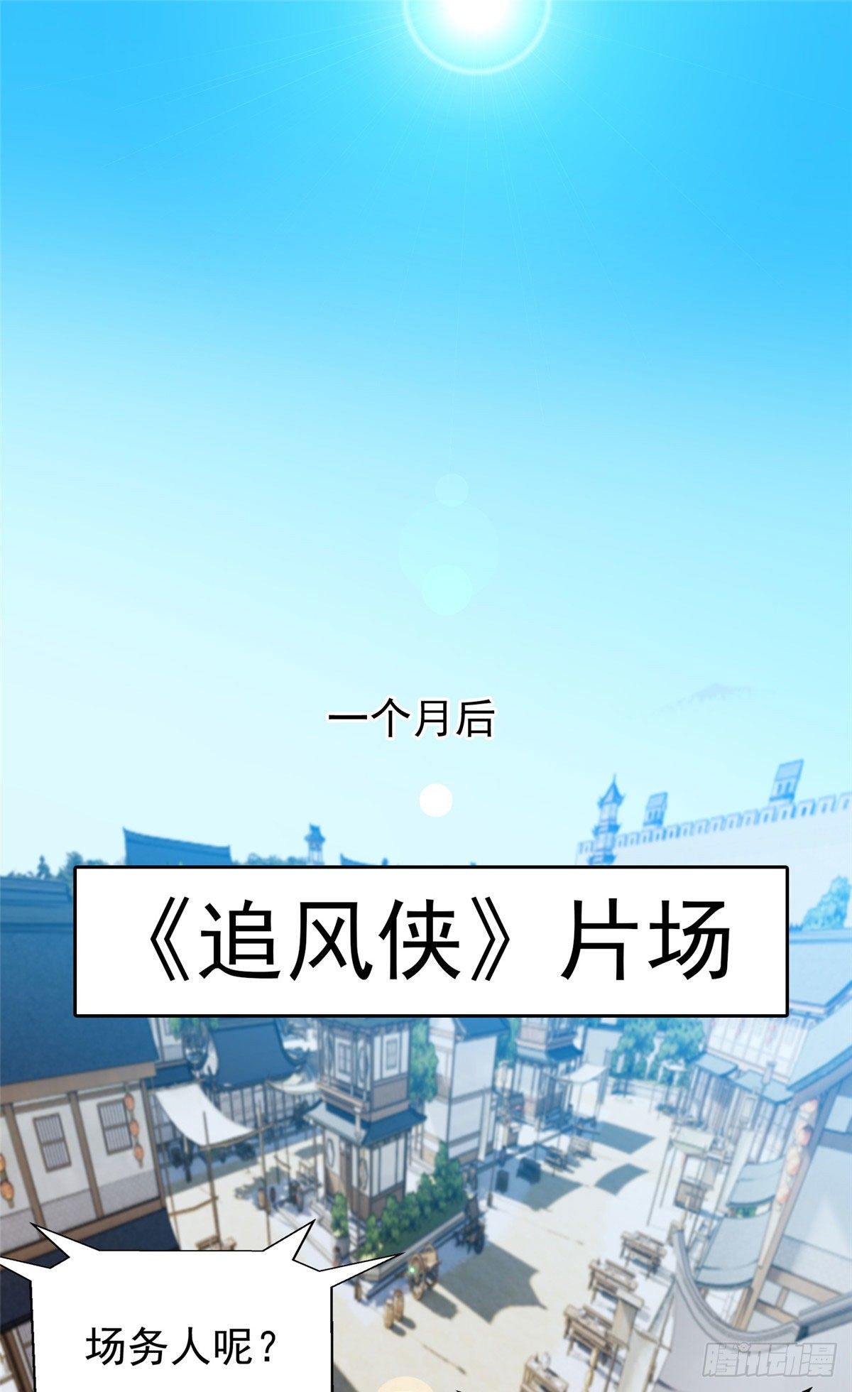 17 这么嚣张？搞臭他！1