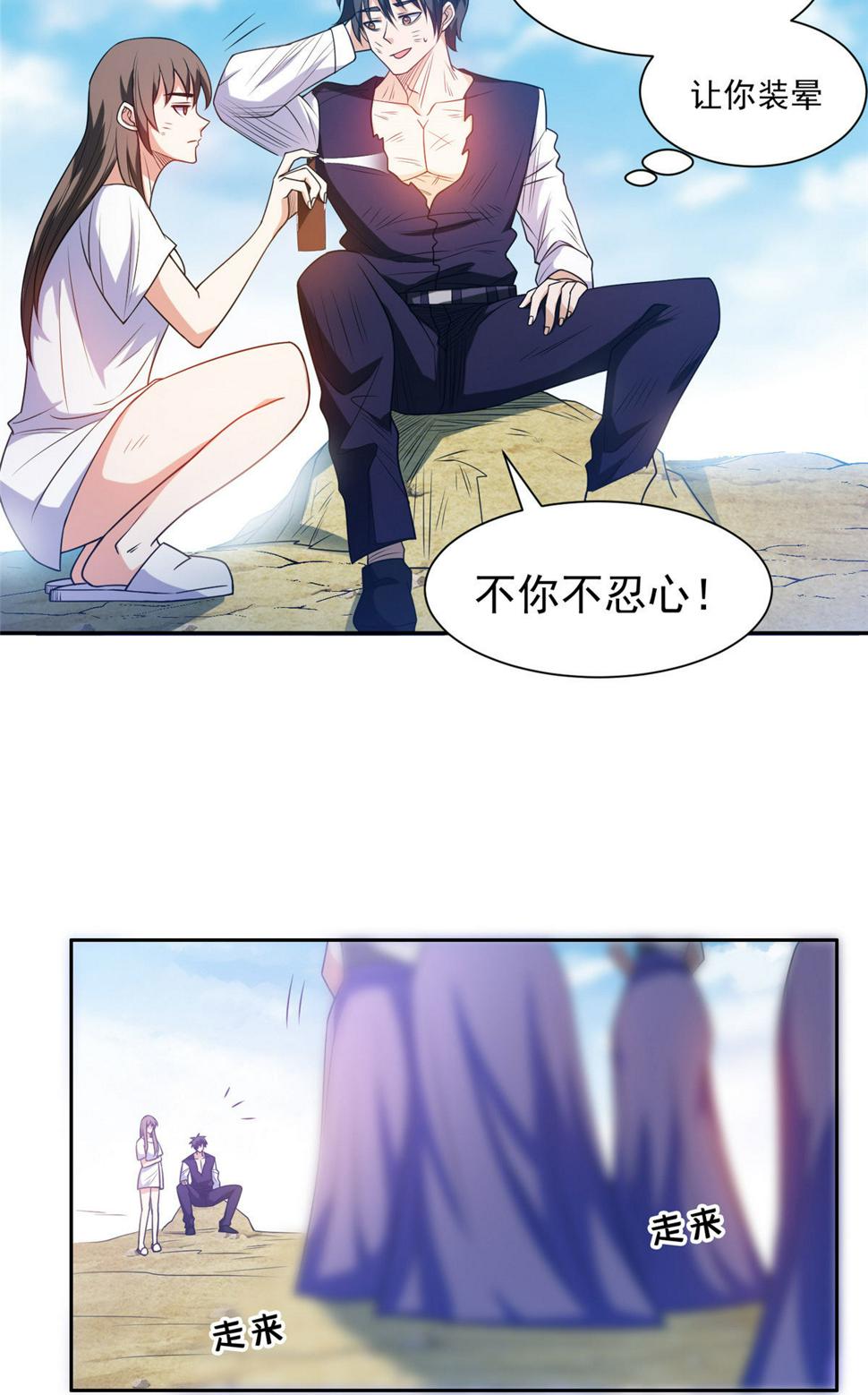 206 我是功臣！2
