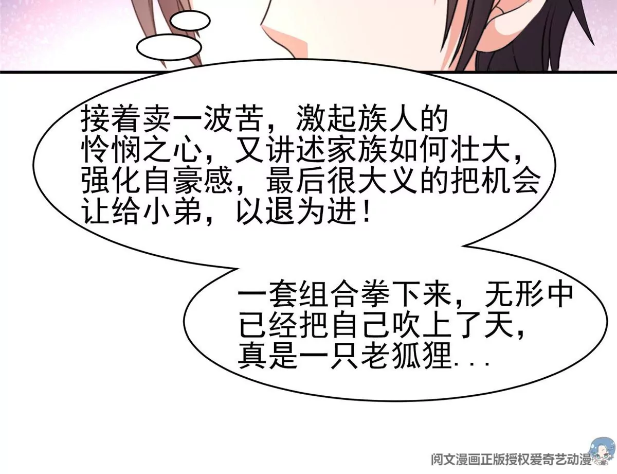 59 放弃竞选35