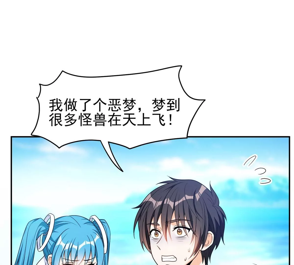 90	这事没完！34