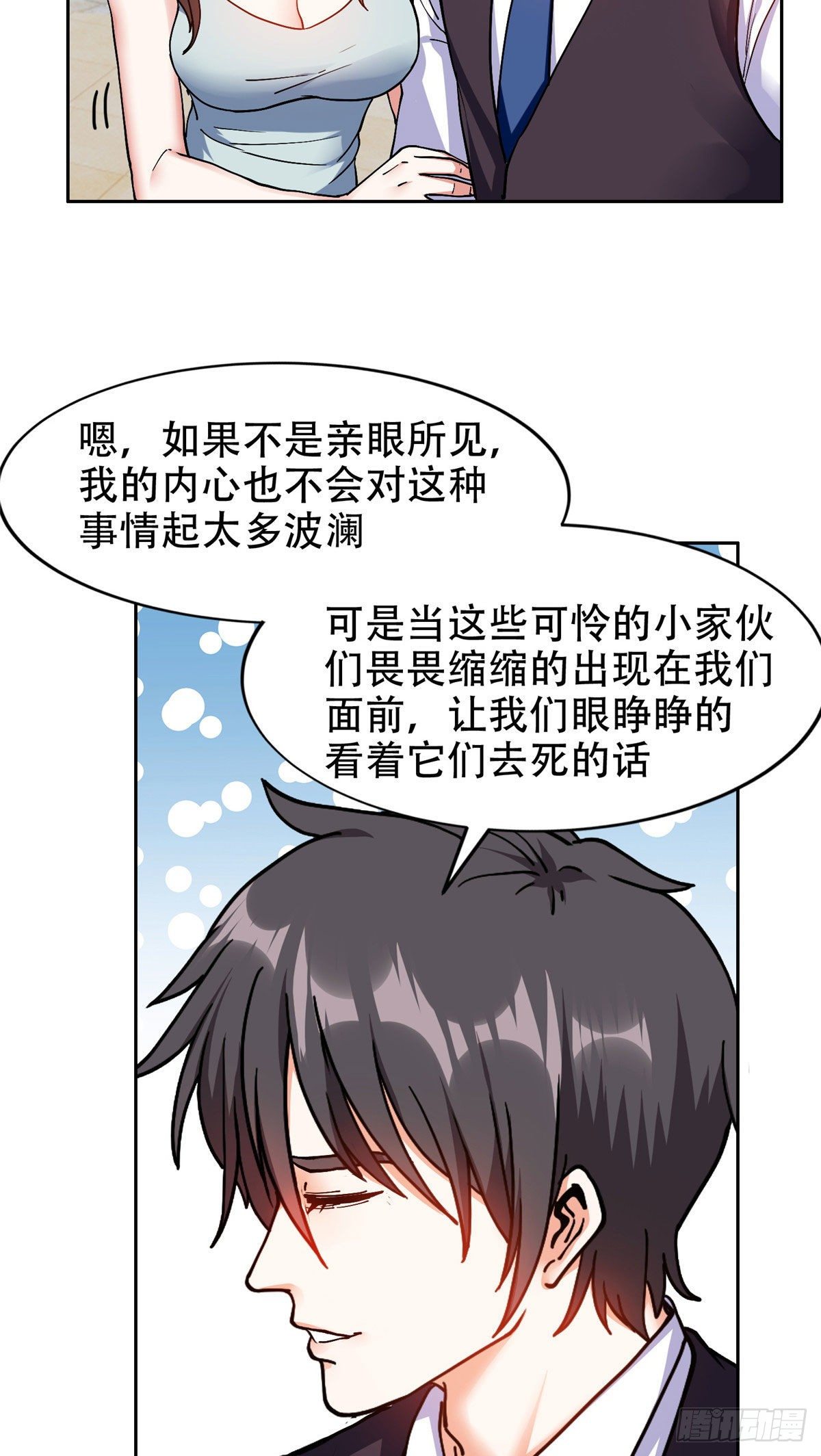 13 我相信你19