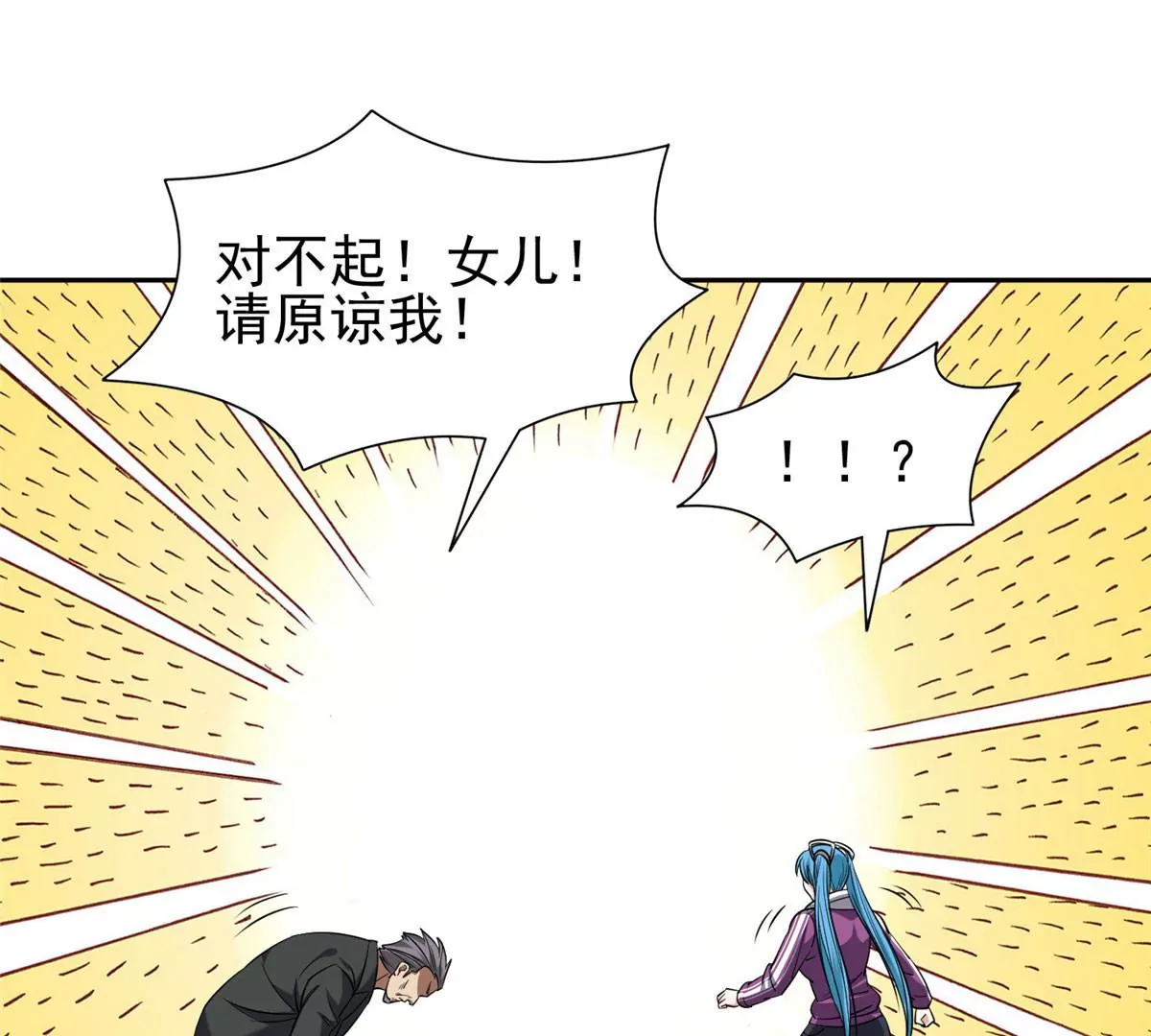 80 父女38