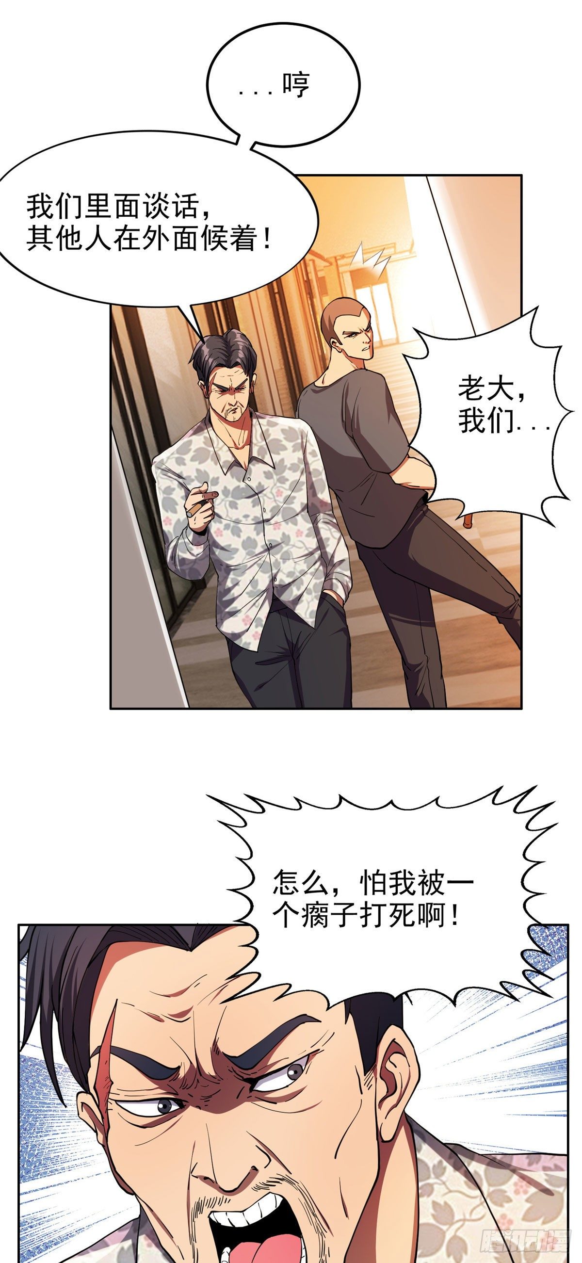 21	有两下子？！4