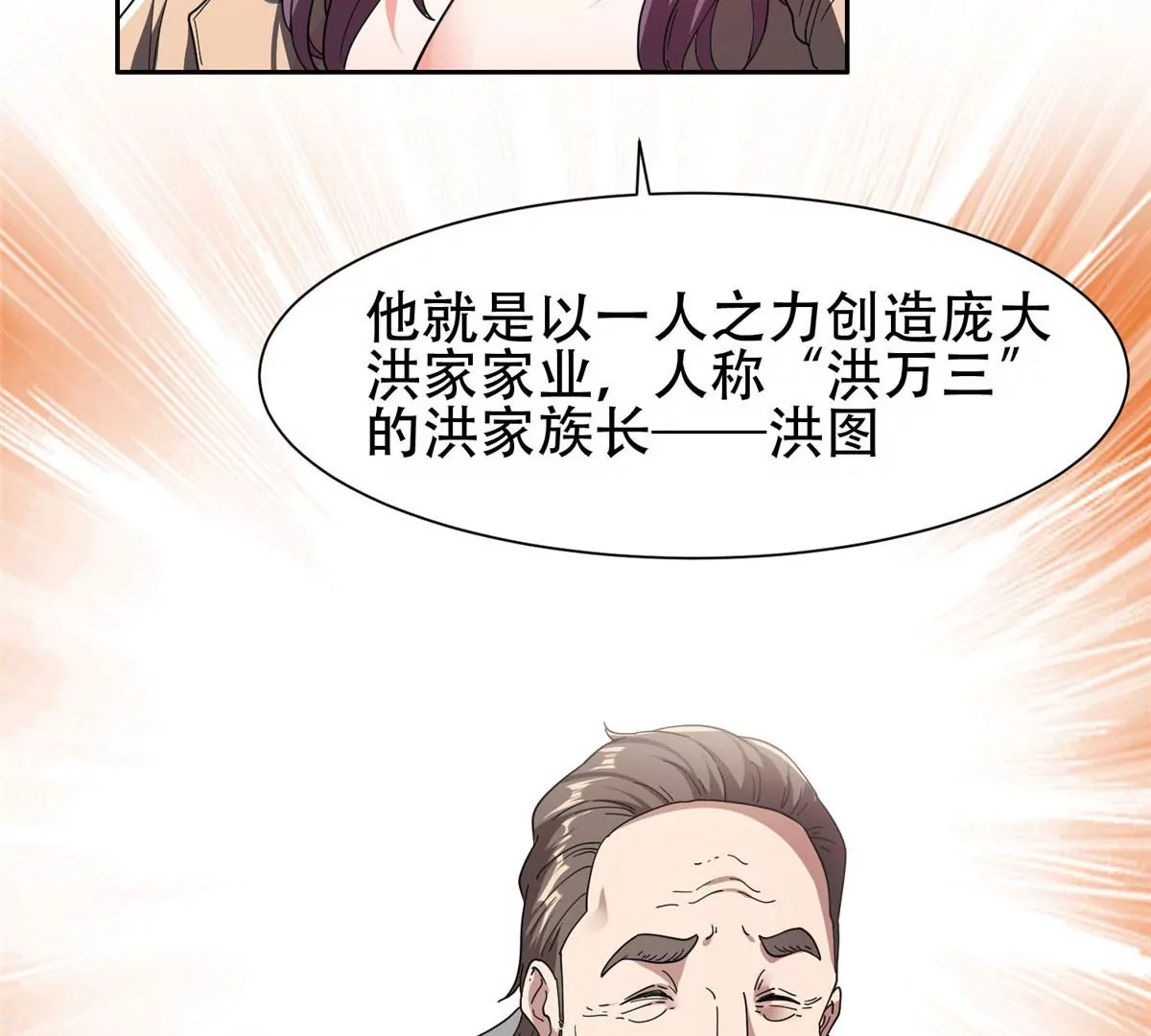 51 爷爷？！58