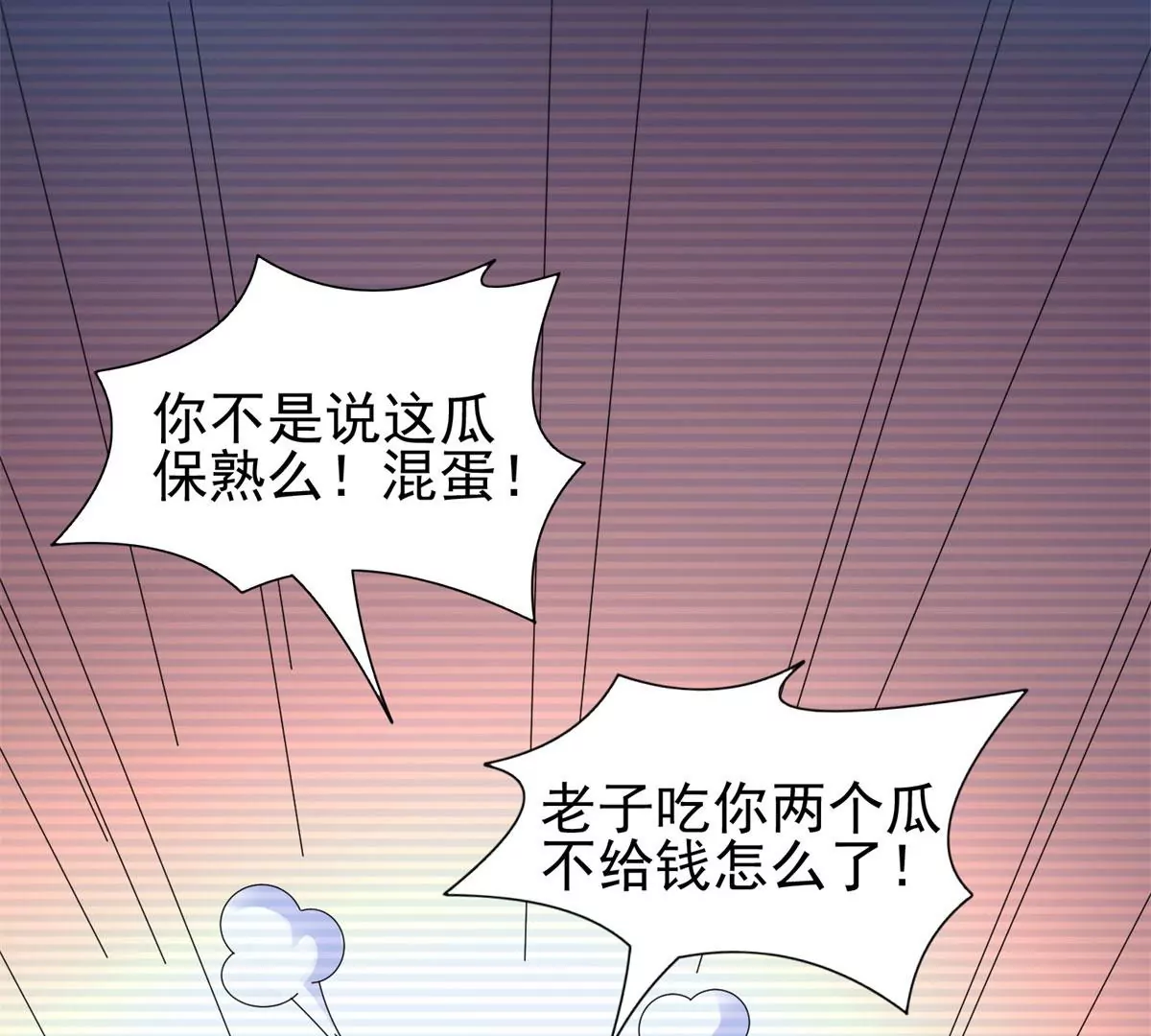 60	就是玩！64