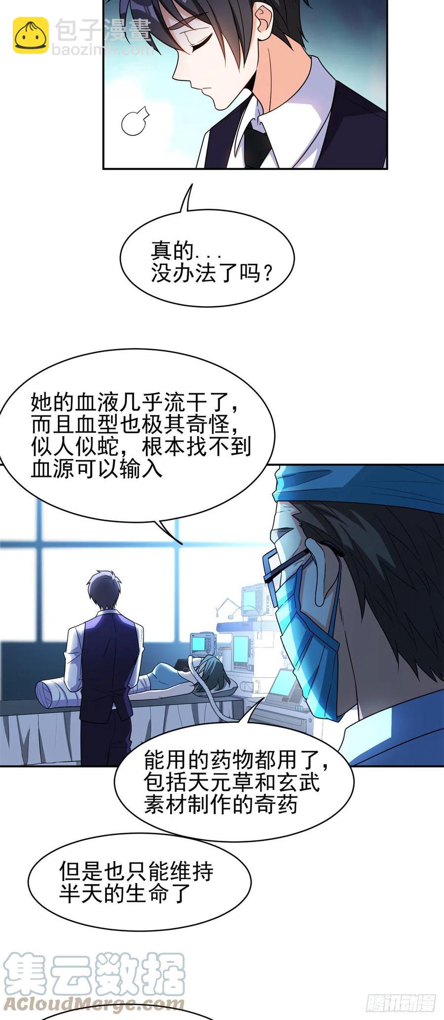 101	无计可施？2