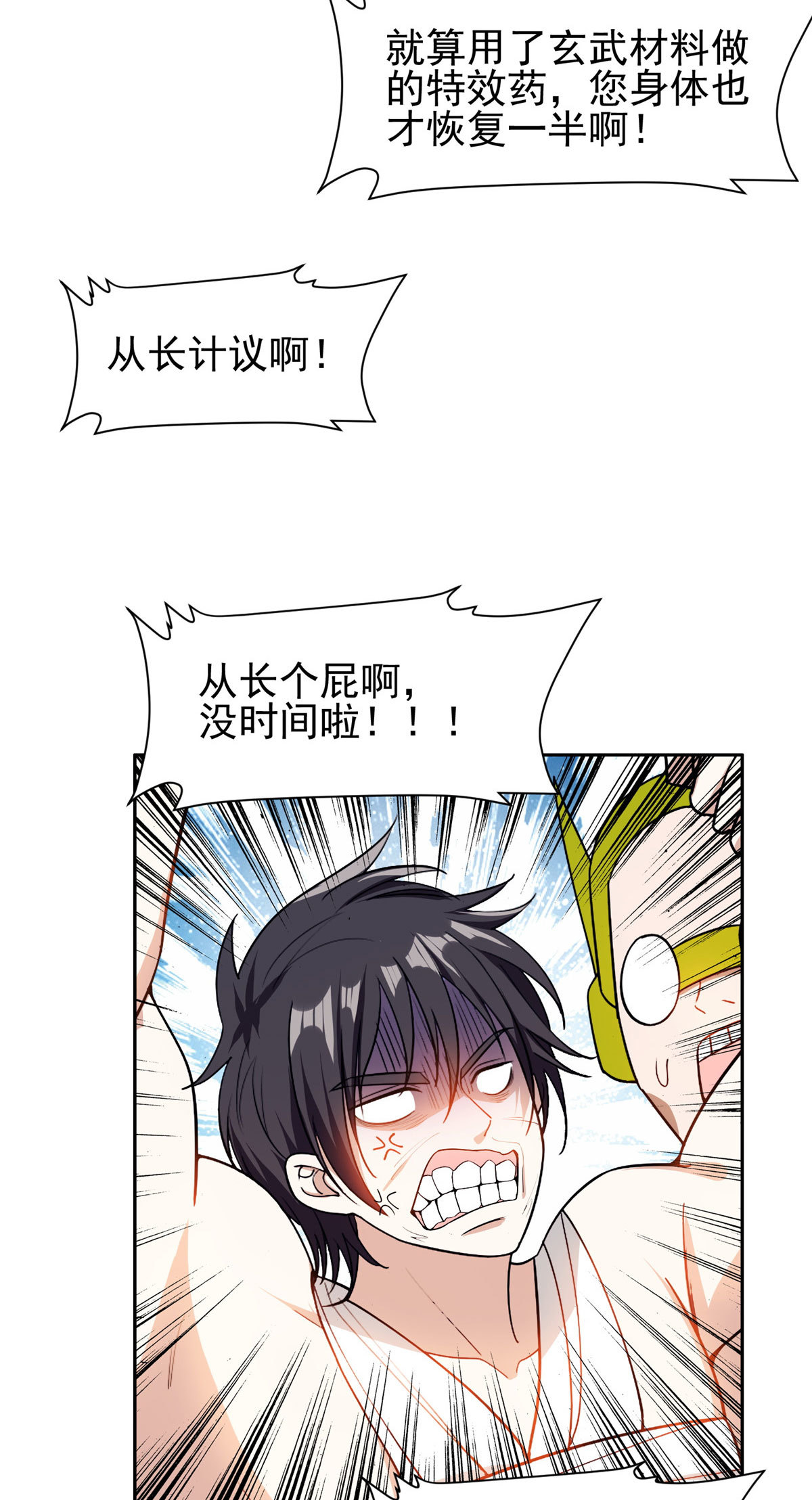155 我要出院！26